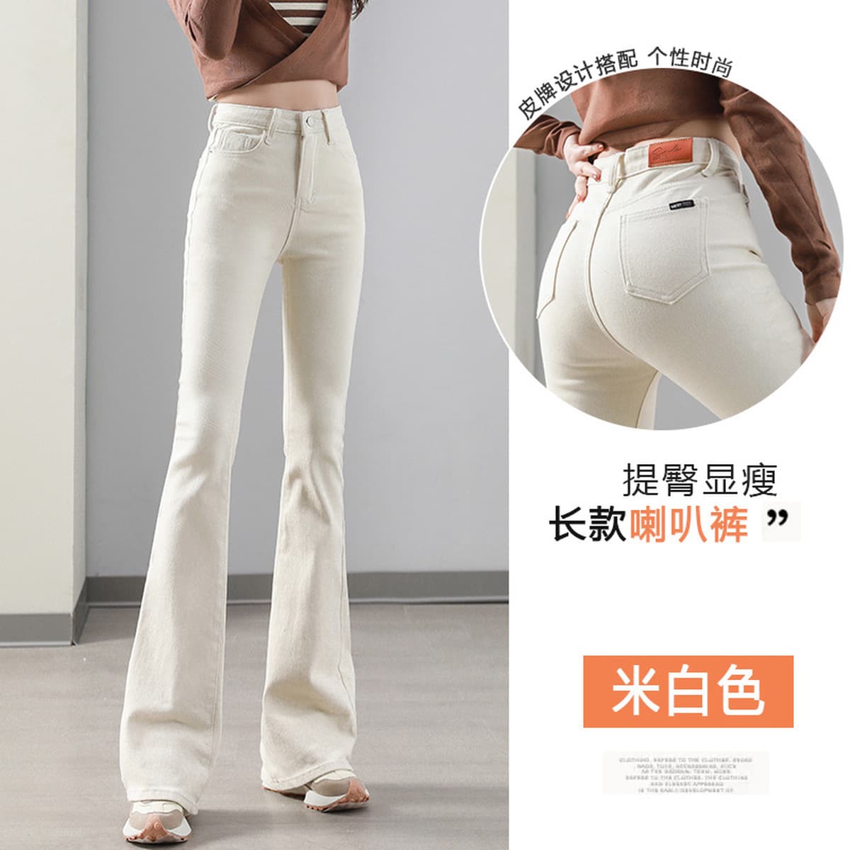 Белые расклешенные джинсы на флисовой подкладке для женщин, осень-зима 2025, новые популярные утягивающие брюки-клеш с...