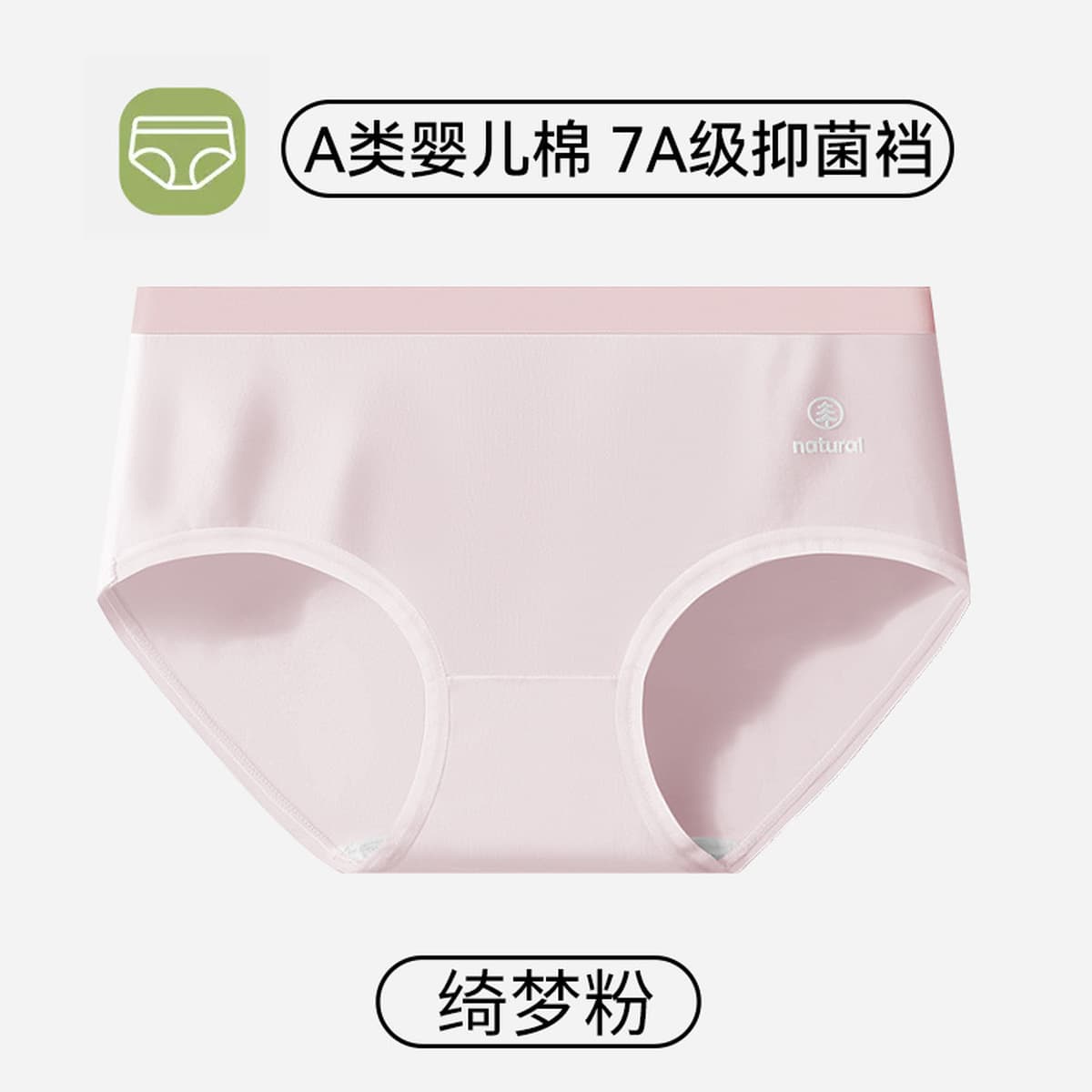 Трусики женские хлопчатобумажные детские хлопчатобумажные средние талии хлопок антибактериальные промежность