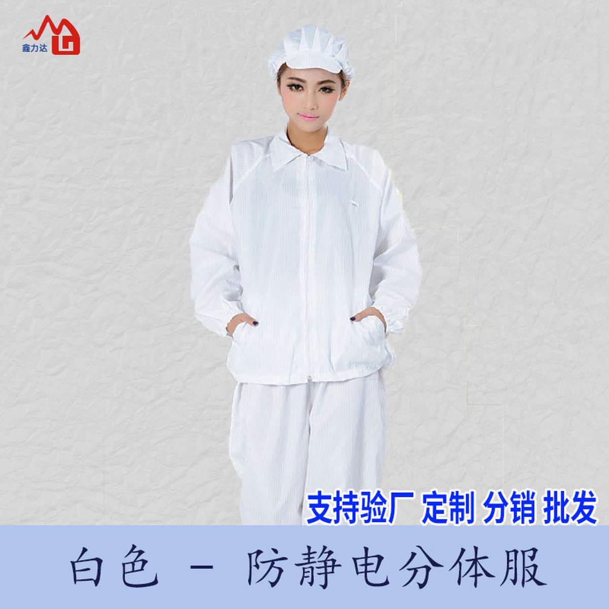В наличии, быстрая доставка, полосатая антистатическая спецодежда для электронных заводов, унисекс, различные модели на...