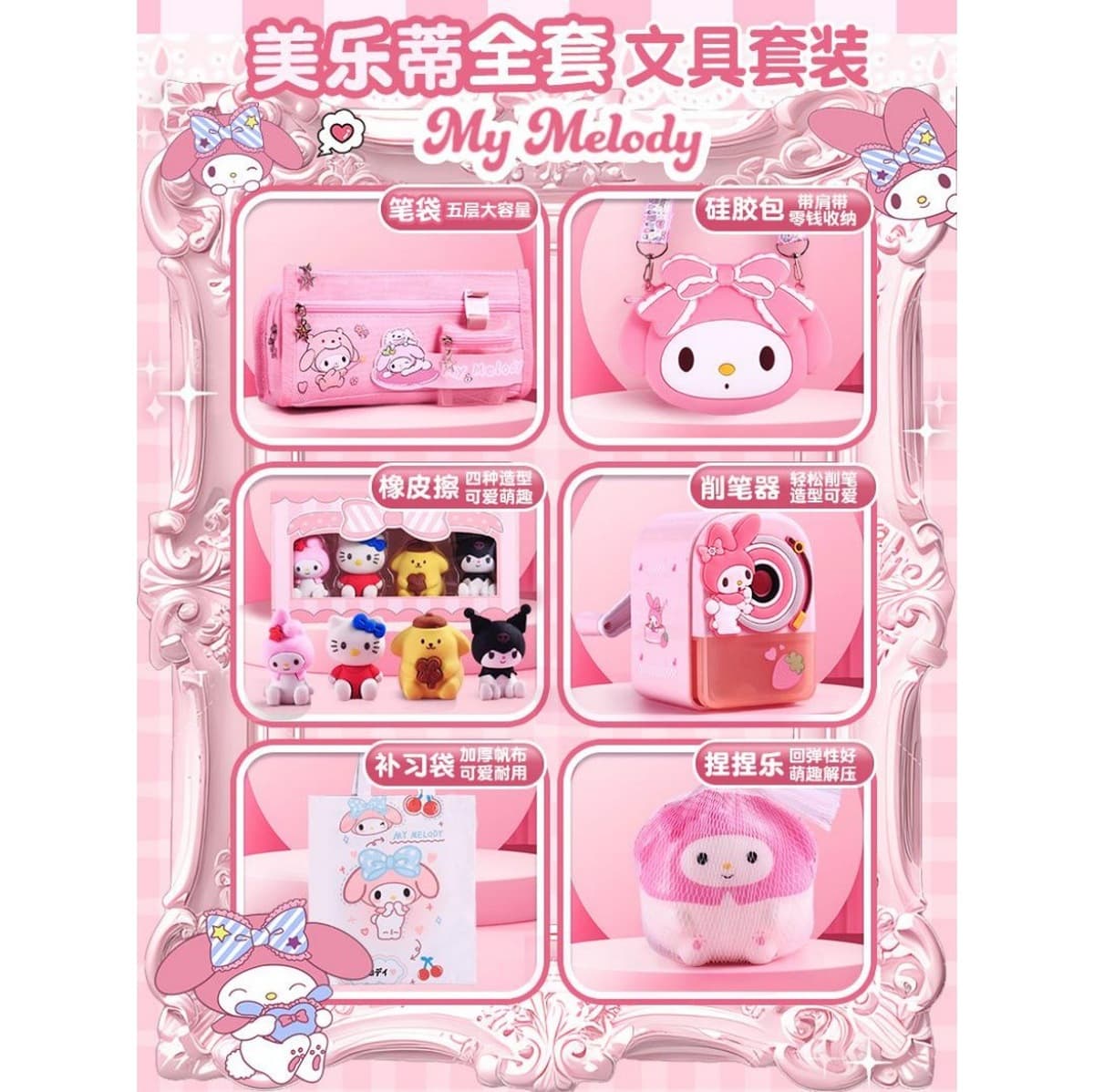 Подарок на день рождения Melody для девочек, подарочная коробка для школьных принадлежностей, подарочная упаковка для...