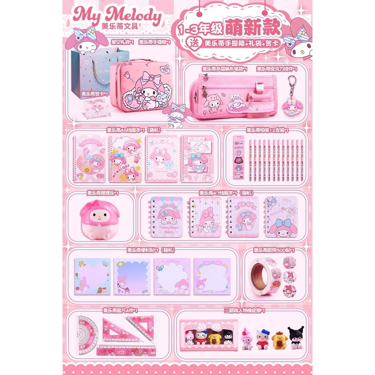 Подарок на день рождения Melody для девочек, подарочная коробка для школьных принадлежностей, подарочная упаковка для...