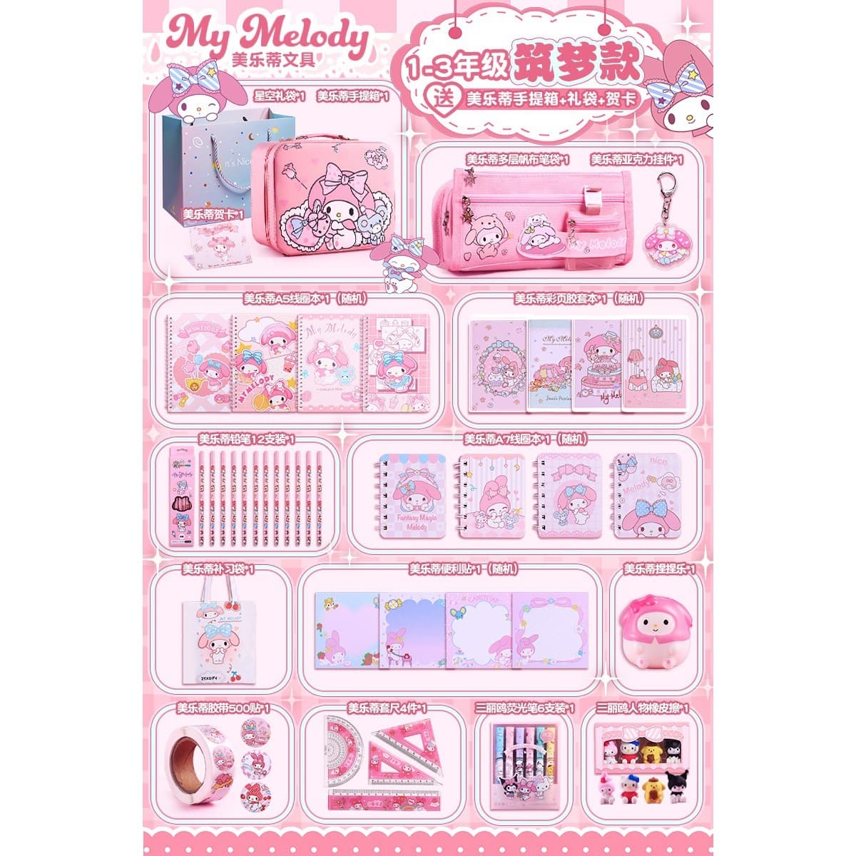 Подарок на день рождения Melody для девочек, подарочная коробка для школьных принадлежностей, подарочная упаковка для...
