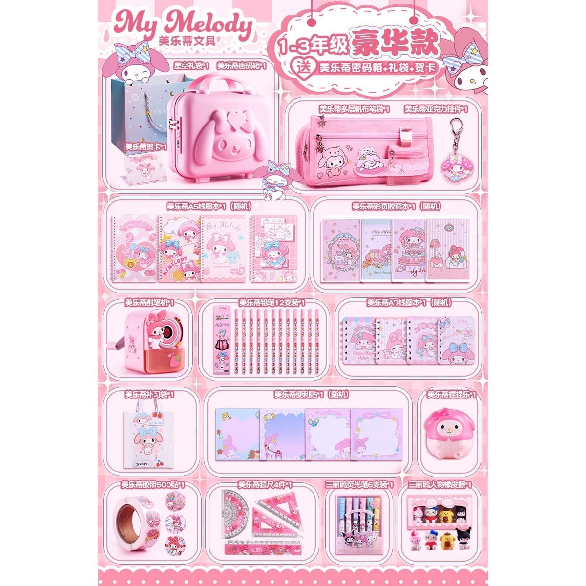 Подарок на день рождения Melody для девочек, подарочная коробка для школьных принадлежностей, подарочная упаковка для...