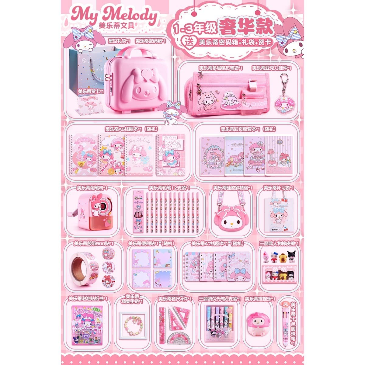Подарок на день рождения Melody для девочек, подарочная коробка для школьных принадлежностей, подарочная упаковка для...