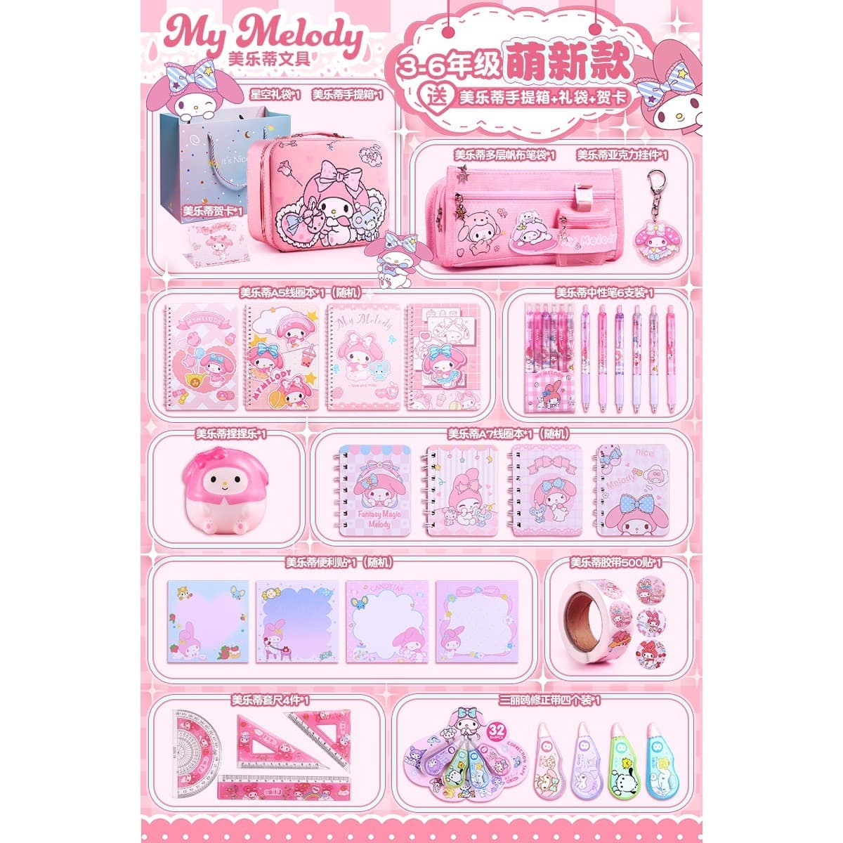 Подарок на день рождения Melody для девочек, подарочная коробка для школьных принадлежностей, подарочная упаковка для...