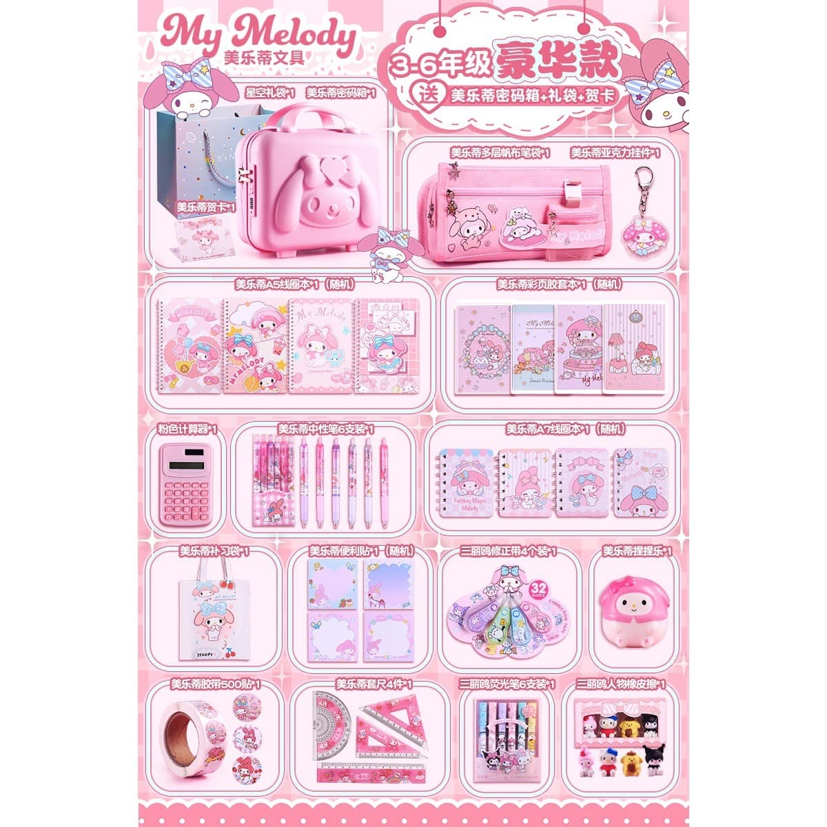 Подарок на день рождения Melody для девочек, подарочная коробка для школьных принадлежностей, подарочная упаковка для...