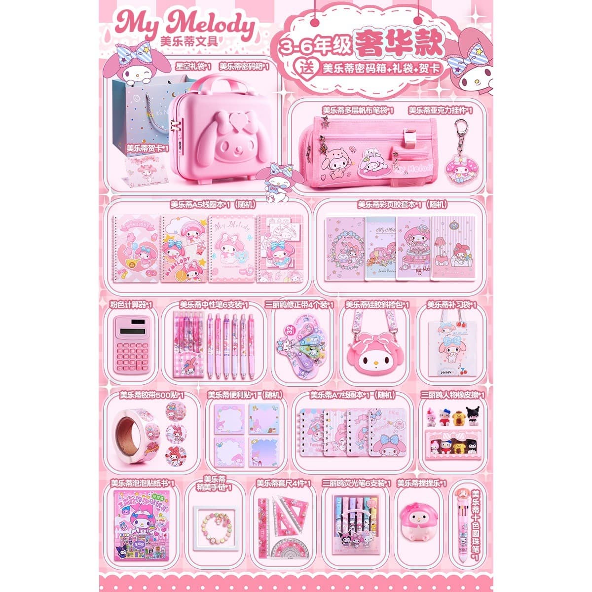 Подарок на день рождения Melody для девочек, подарочная коробка для школьных принадлежностей, подарочная упаковка для...
