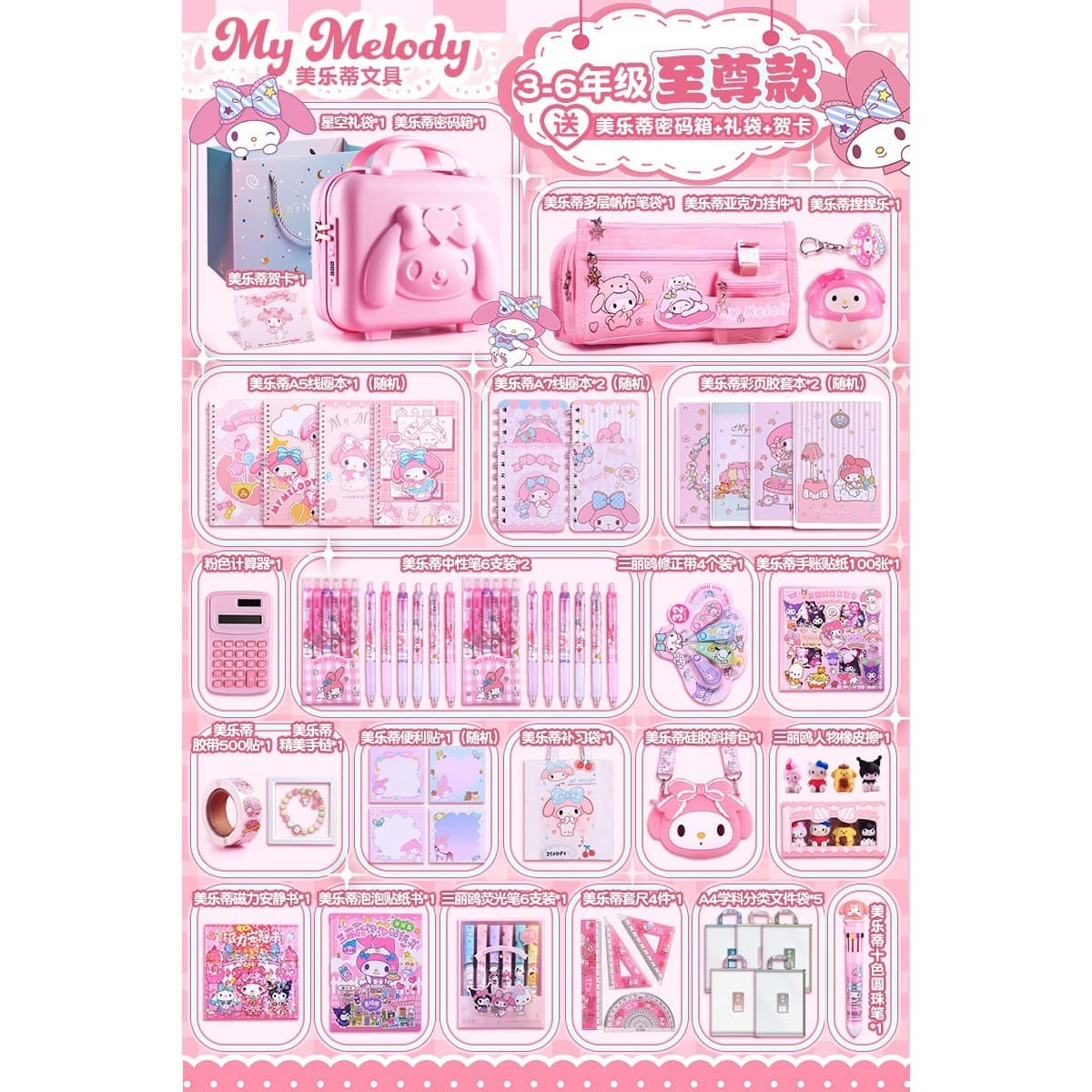 Подарок на день рождения Melody для девочек, подарочная коробка для школьных принадлежностей, подарочная упаковка для...