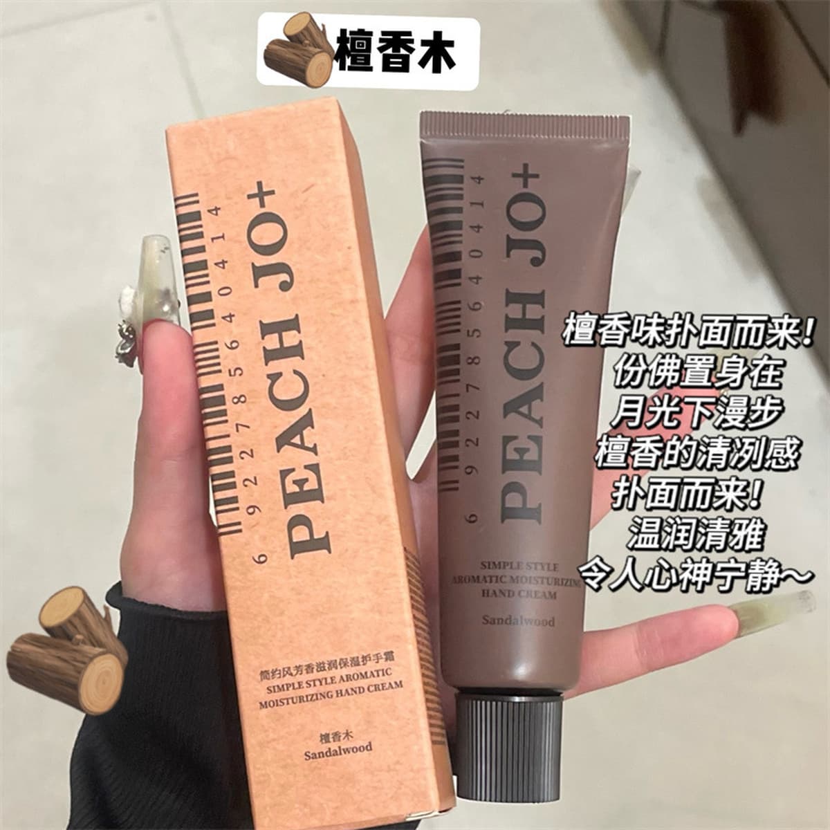 Крем для рук PEACH JO+ для женщин, увлажняющий и питательный, практичный рождественский подарок, увлажняющий сувенир для...