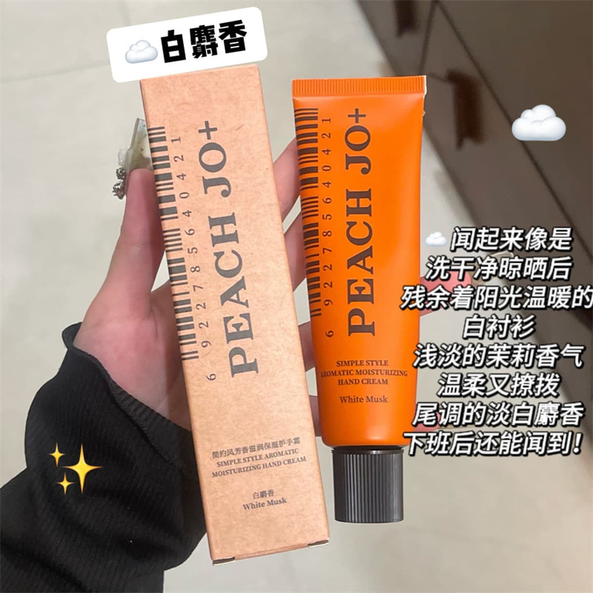 Крем для рук PEACH JO+ для женщин, увлажняющий и питательный, практичный рождественский подарок, увлажняющий сувенир для...