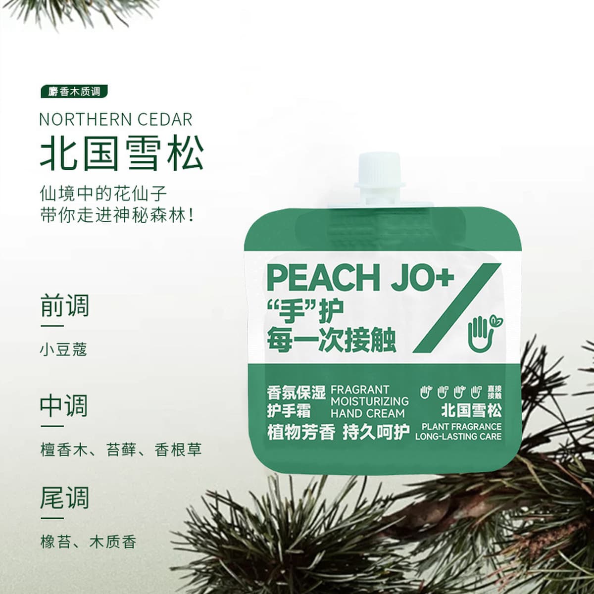 Крем для рук PEACH JO+ для женщин, увлажняющий и питательный, практичный рождественский подарок, увлажняющий сувенир для...