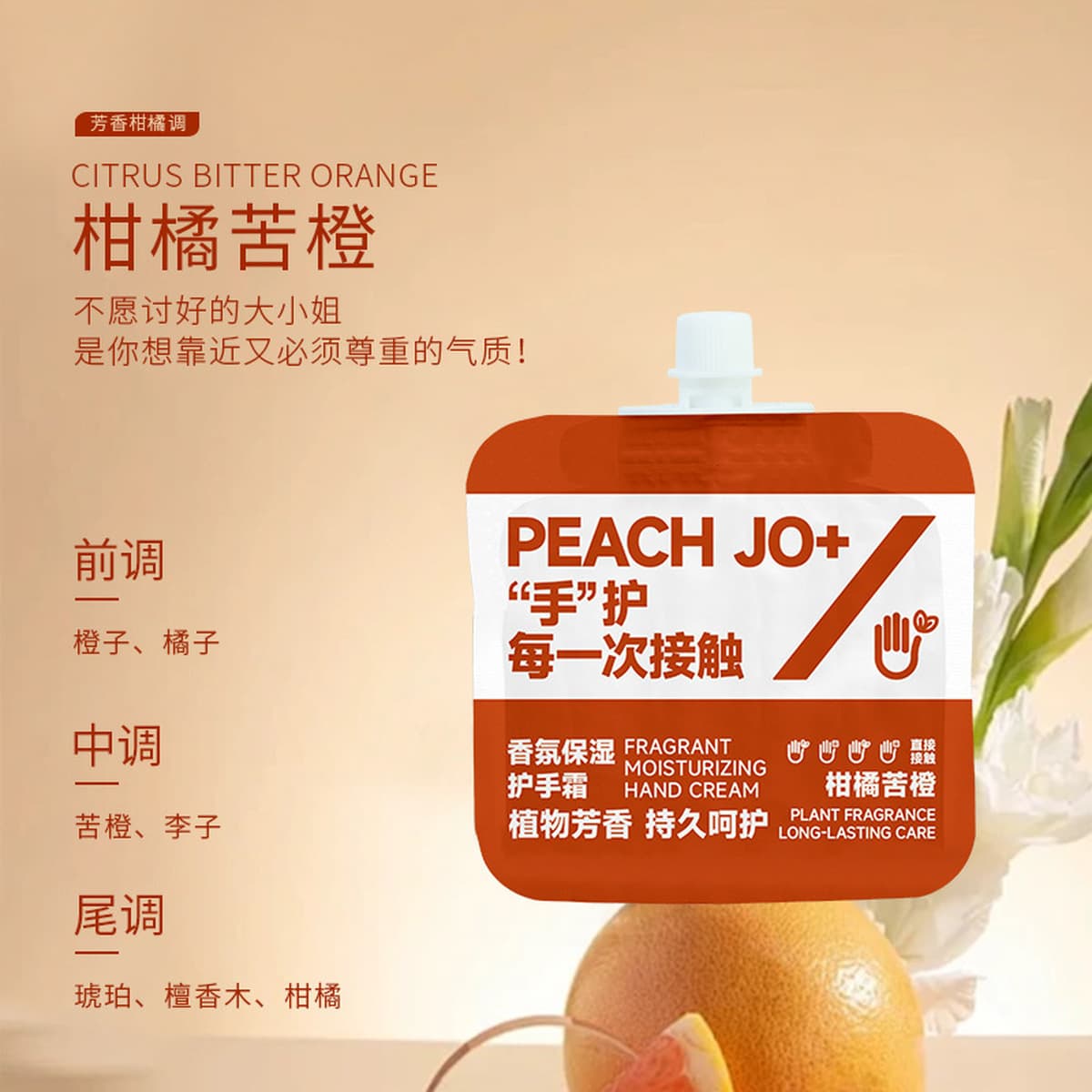 Крем для рук PEACH JO+ для женщин, увлажняющий и питательный, практичный рождественский подарок, увлажняющий сувенир для...