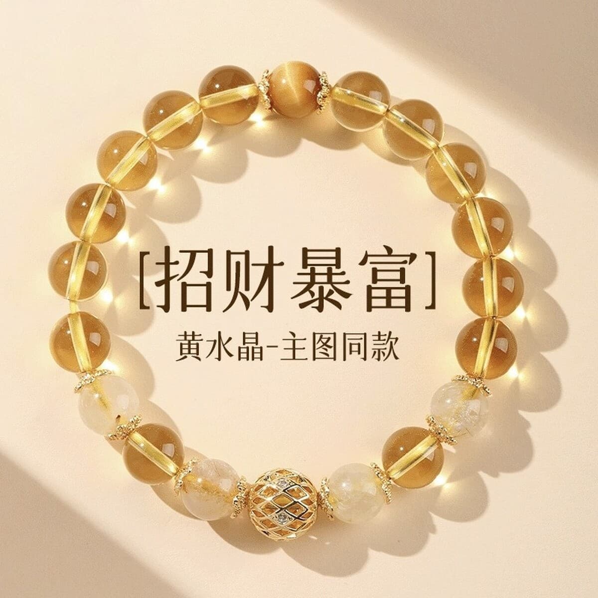 Браслет из натурального камня цитрин для привлечения богатства и переноса бусин, браслет из светлого хрусталя, женский...
