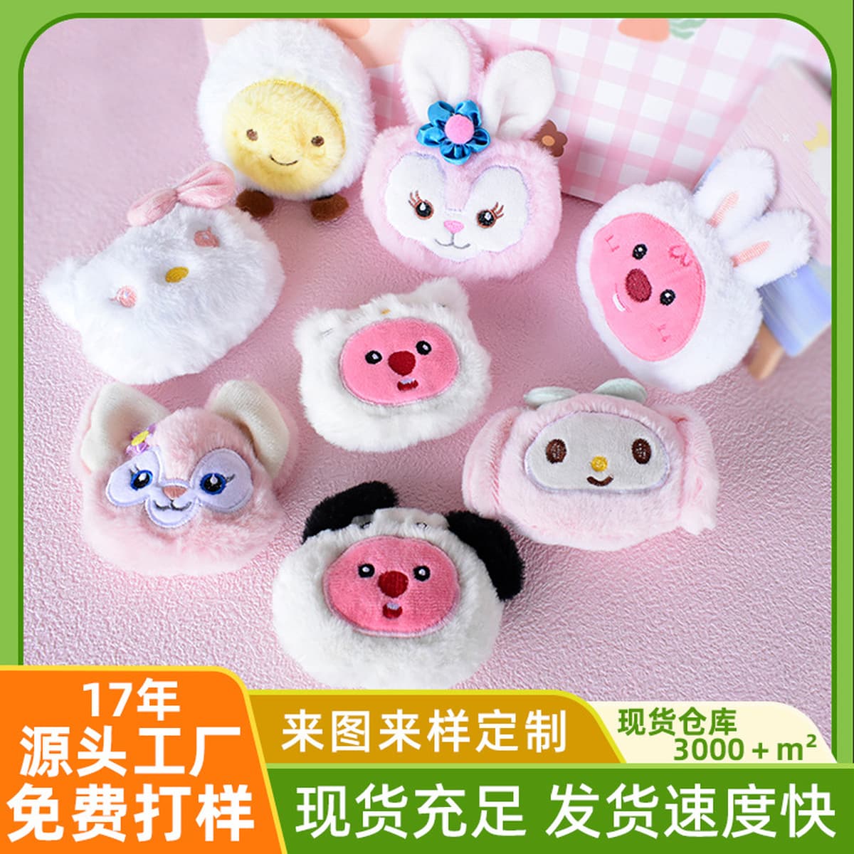 Мультяшная скрипучая плюшевая подвеска, кукла, головной убор, брошь, сумка, обувь, декоративные аксессуары, подвесные...