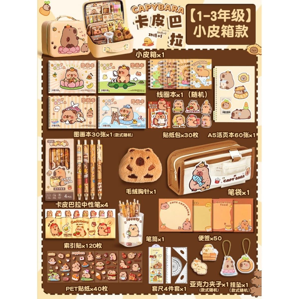 Детский набор канцелярских товаров Kapibala, подарочная коробка, подарок на день рождения для мальчиков и девочек 10 лет