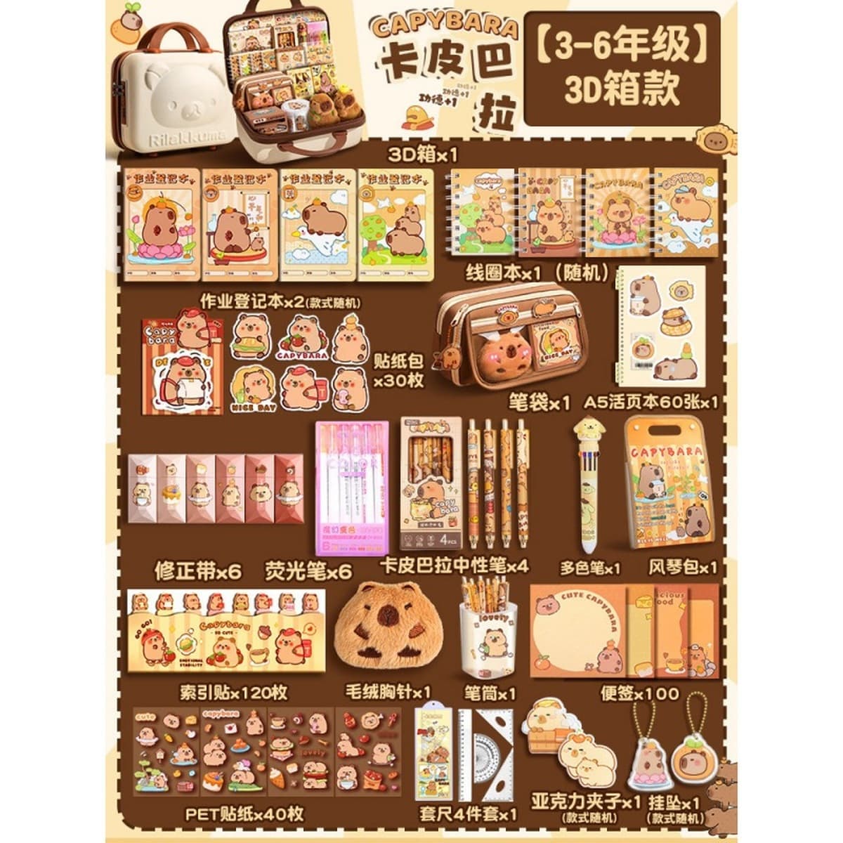 Детский набор канцелярских товаров Kapibala, подарочная коробка, подарок на день рождения для мальчиков и девочек 10 лет