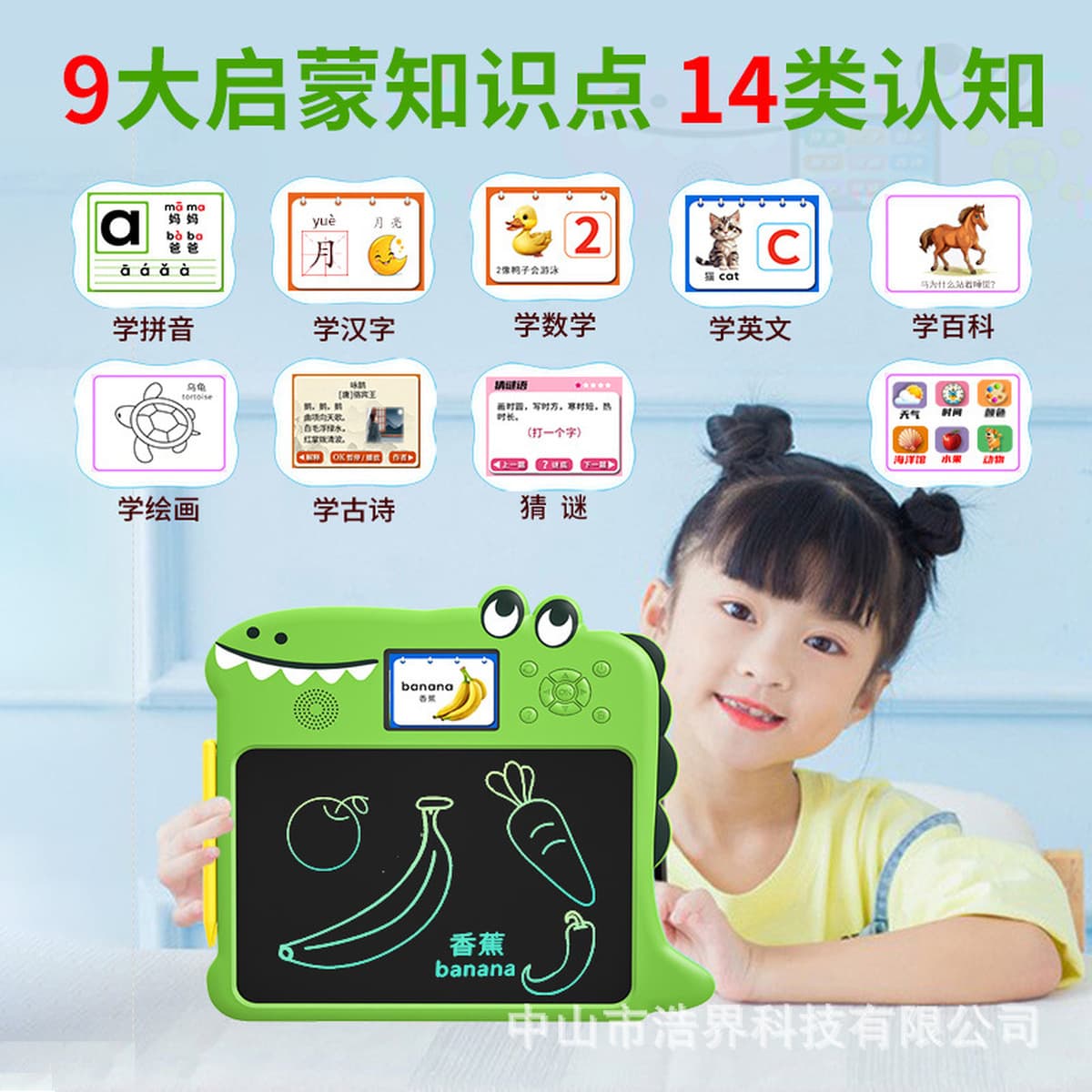 Та же обучающая машина, используемая известными школами для детей младшего возраста, интеллектуальная электронная доска для...