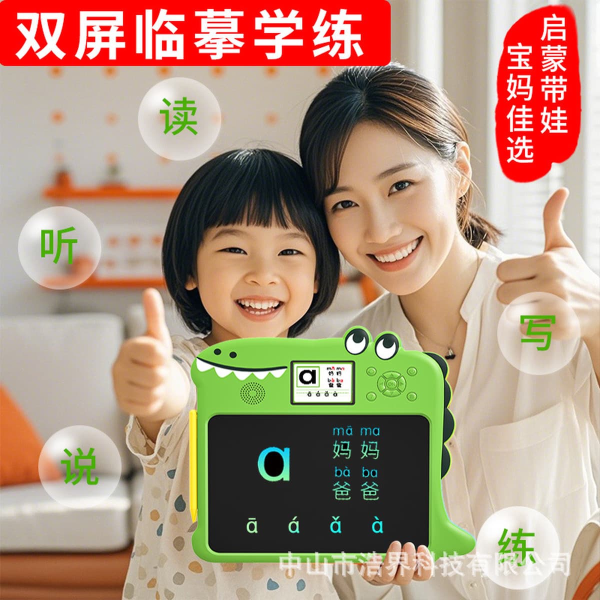 Та же обучающая машина, используемая известными школами для детей младшего возраста, интеллектуальная электронная доска для...