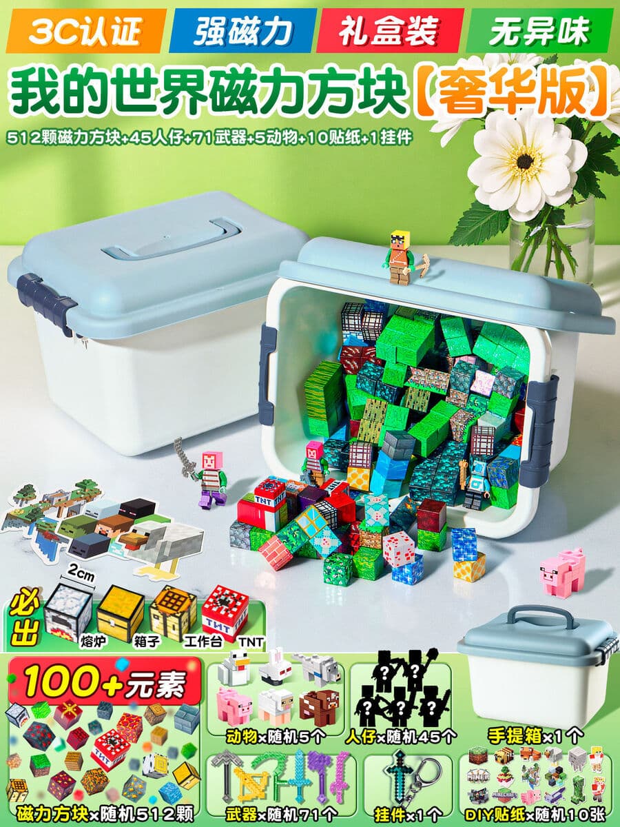 Магнитные блоки Minecraft, полный набор, оригинальные строительные блоки, игрушка на магнитах, развивающая игрушка для...