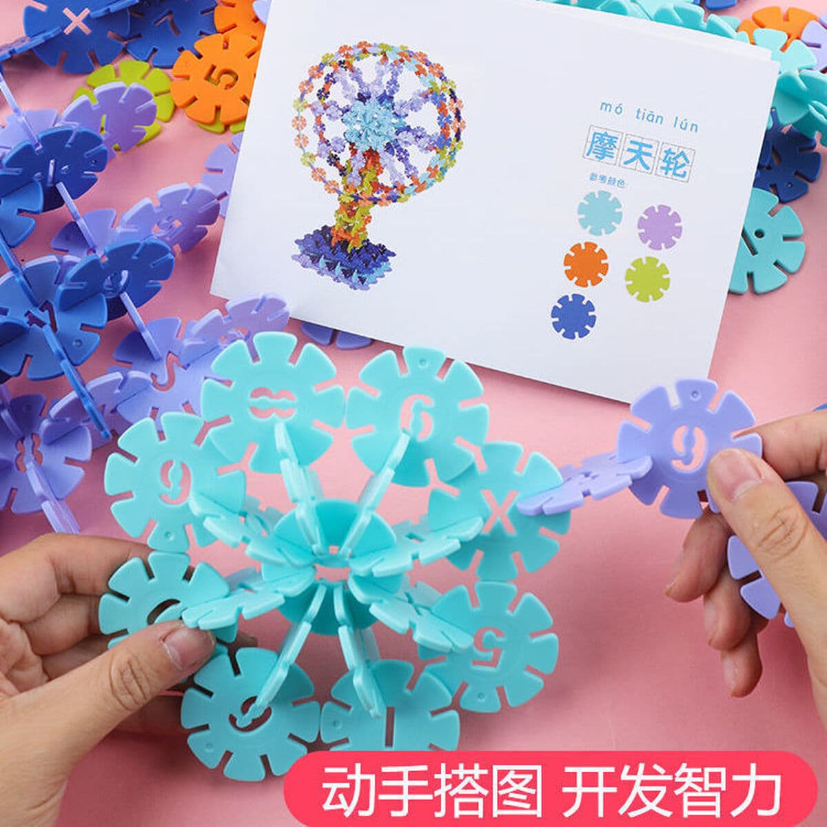 Сборные строительные блоки Snowflake Детские пластиковые собранные средние утолщенные Развивающие игрушки для мальчиков и...