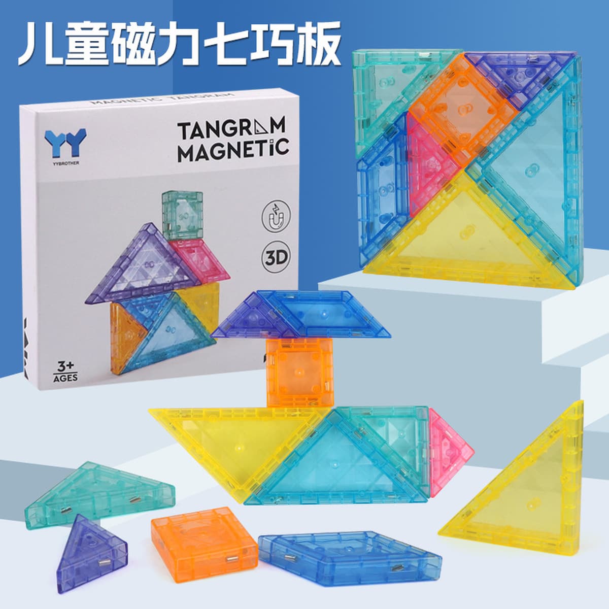 Трансграничная магнитная головоломка геометрические строительные блоки для детей