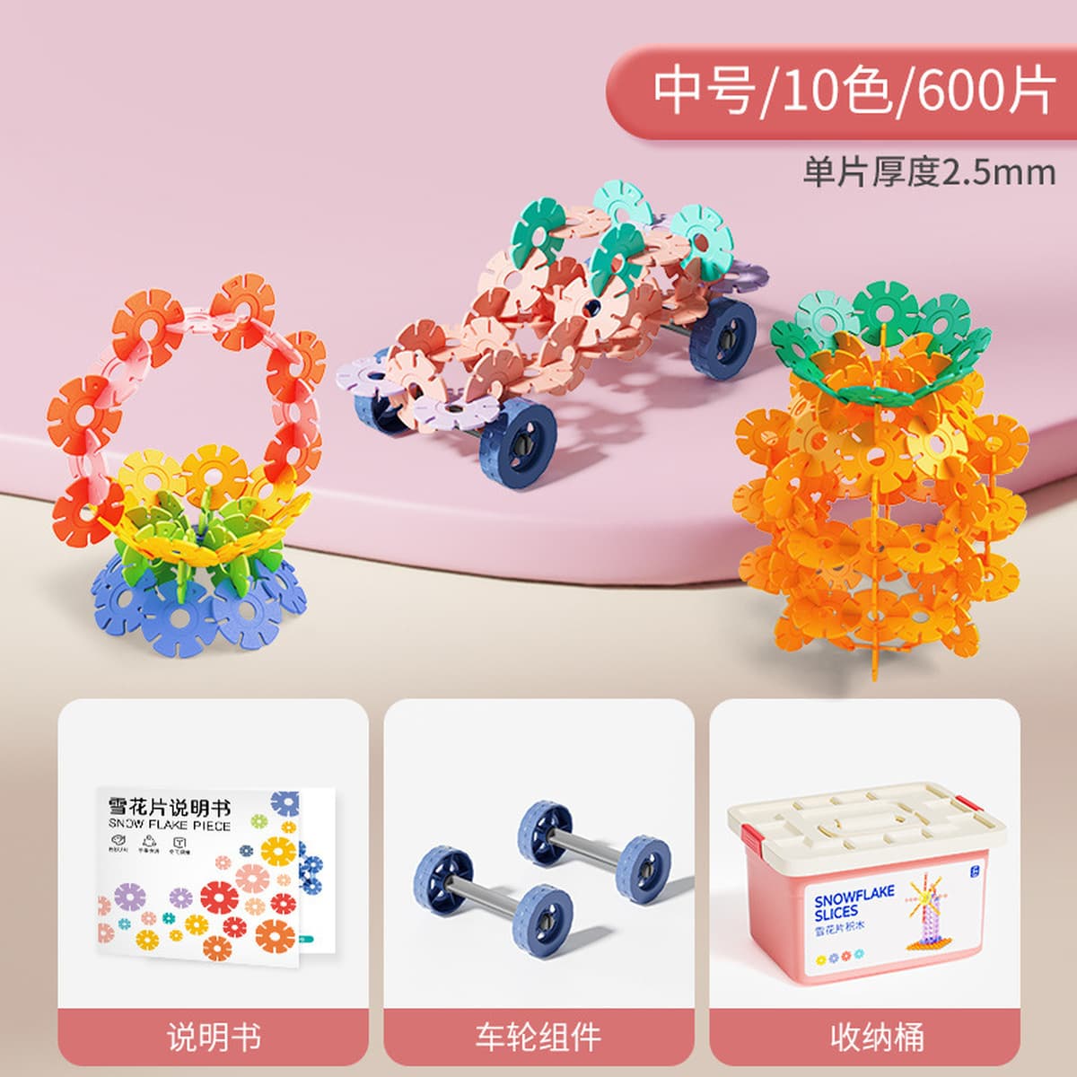 Толстые снежинки детские развивающие игрушки интеллектуального развития