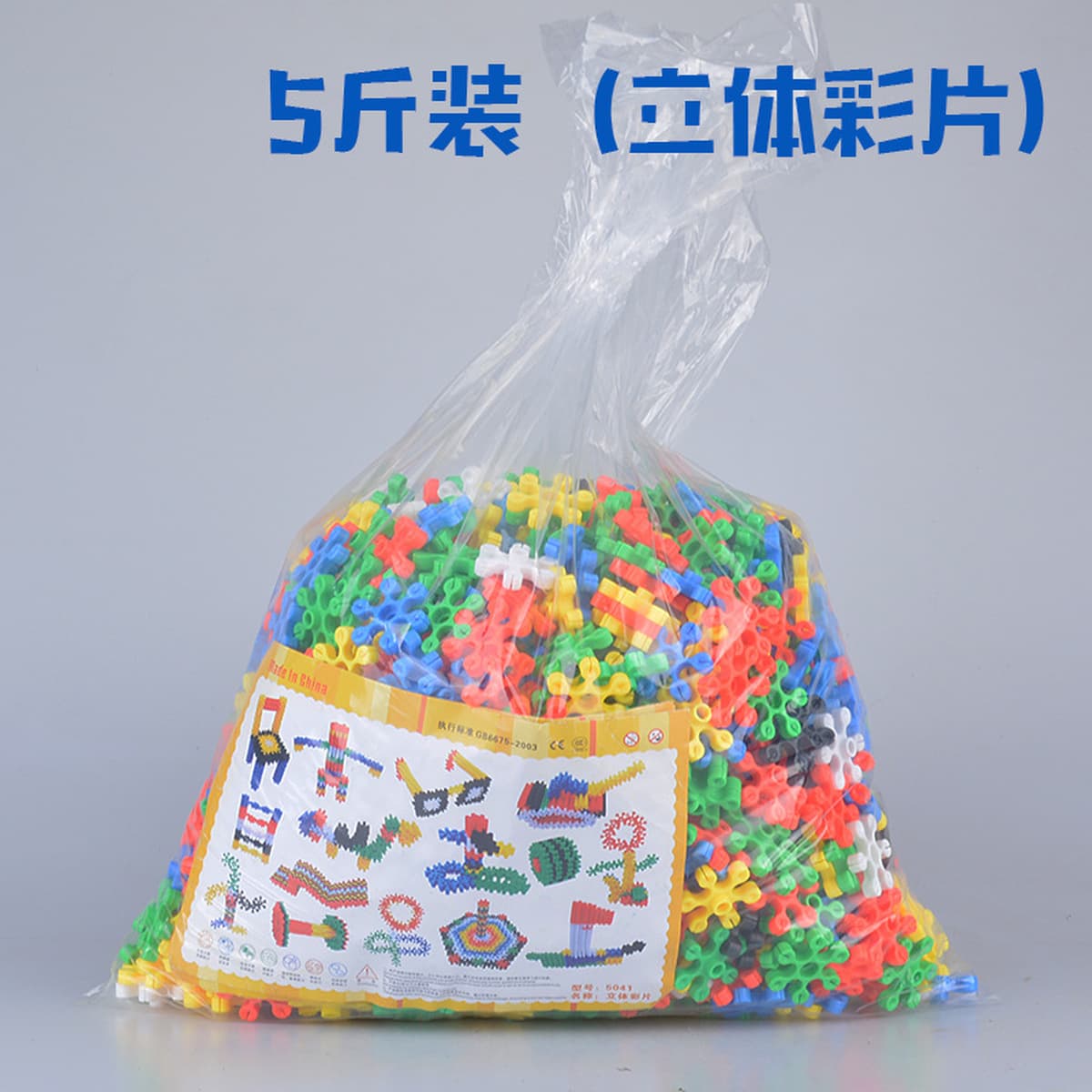 Детский сад оптом строительные блоки Детские игрушки оптом Настольные строительные блоки Снежинка строительные блоки Игрушки...