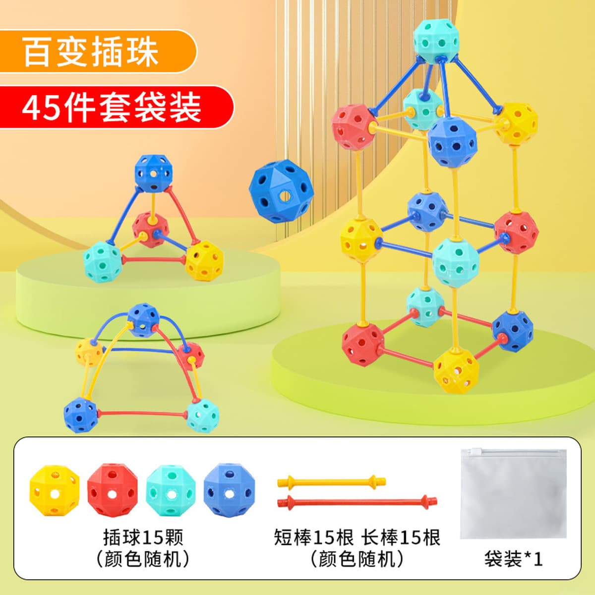 Трехмерные и универсальные бусины, геометрические строительные блоки, забавные игрушки для мальчиков и девочек, 3-6 лет,...