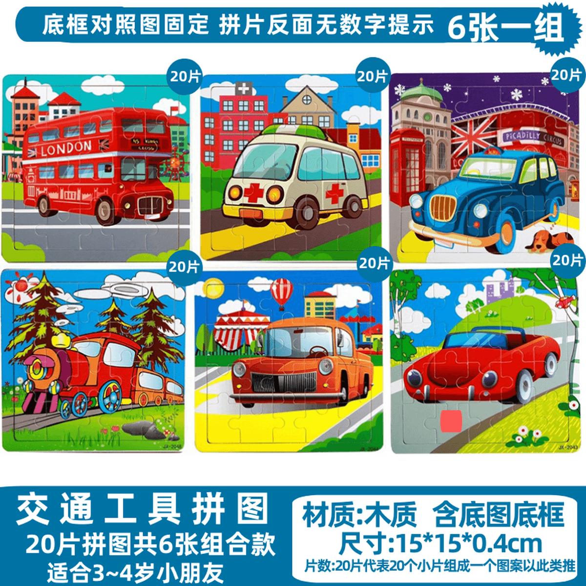 Детская головоломка строительная машина экскаватор автомобиль транспорт мальчик плоский рисунок деревянная развивающая...