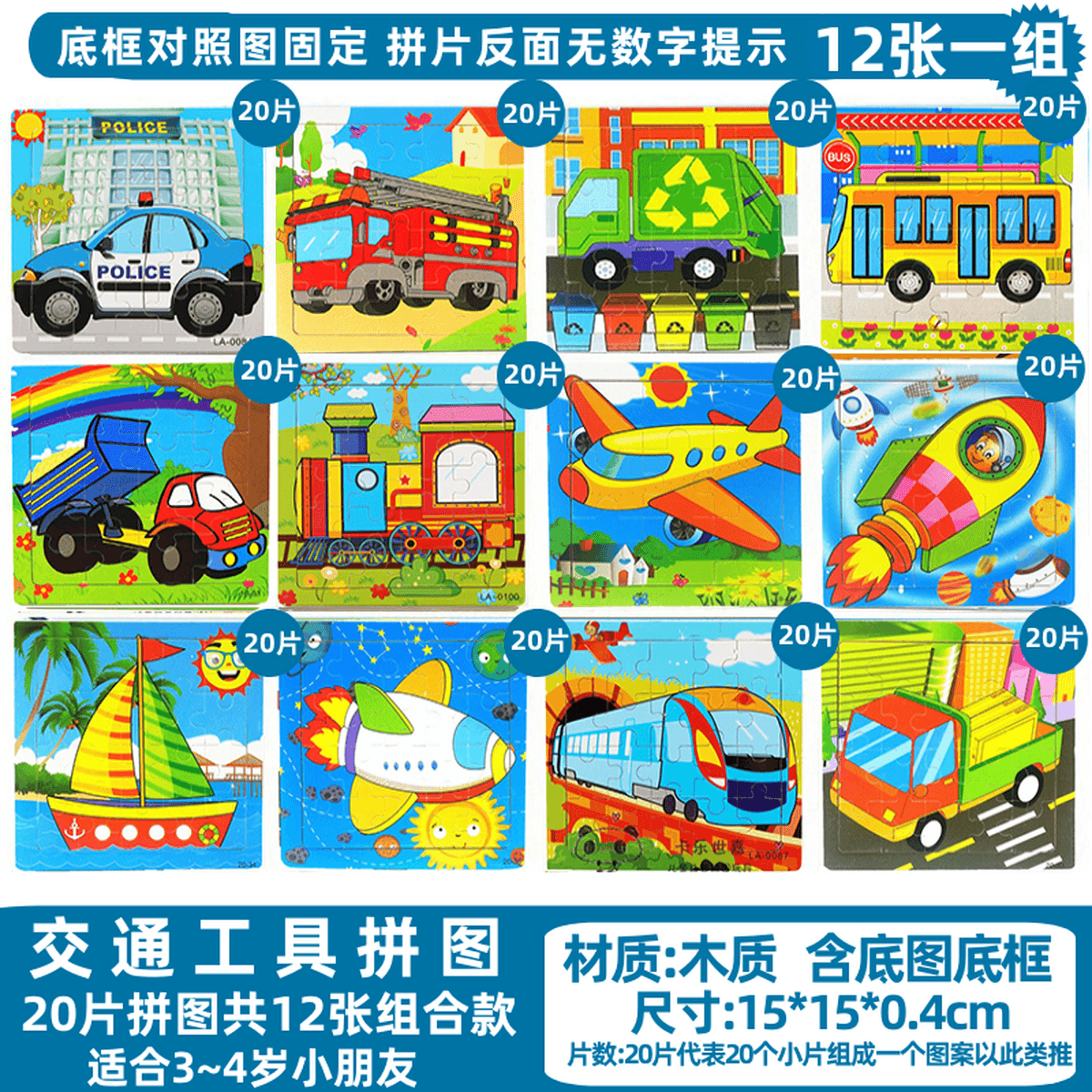 Детская головоломка строительная машина экскаватор автомобиль транспорт мальчик плоский рисунок деревянная развивающая...