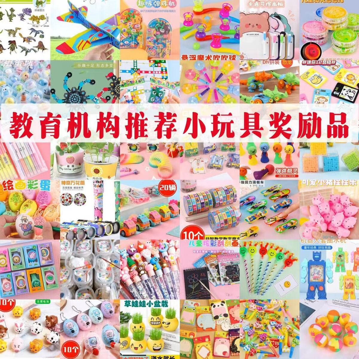 День защиты детей Подарки Детского сада Маленькие игрушки