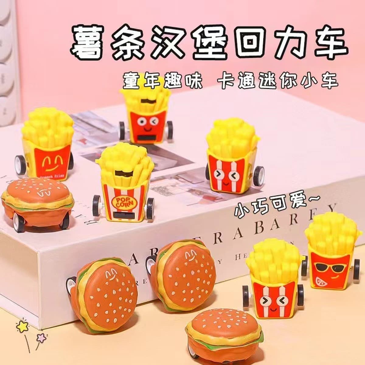 День защиты детей Подарки Детского сада Маленькие игрушки