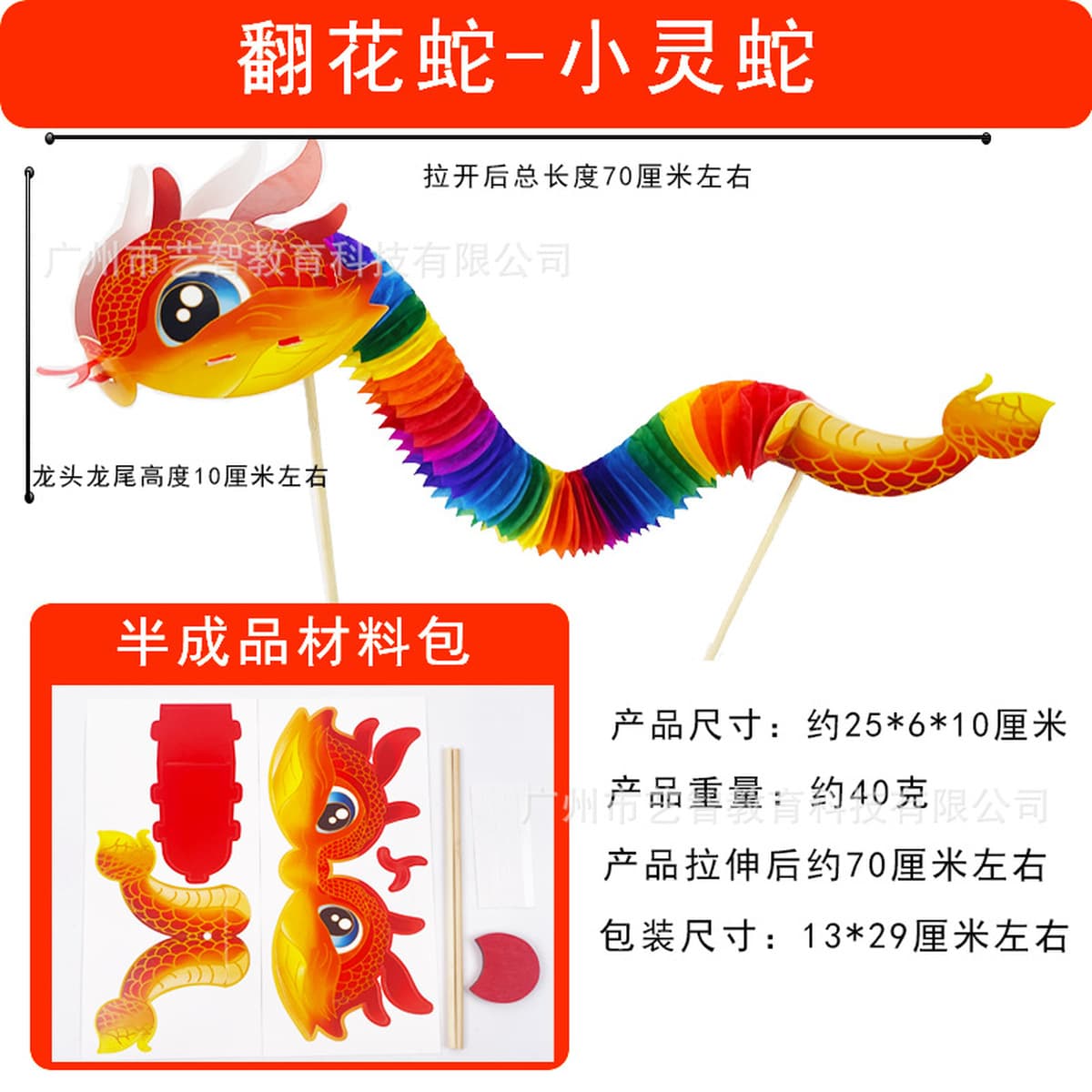 Фестиваль середины осени Танец дракона Цветок Дракон Год змеи Детский набор материалов ручной работы DIY Креативная паста...