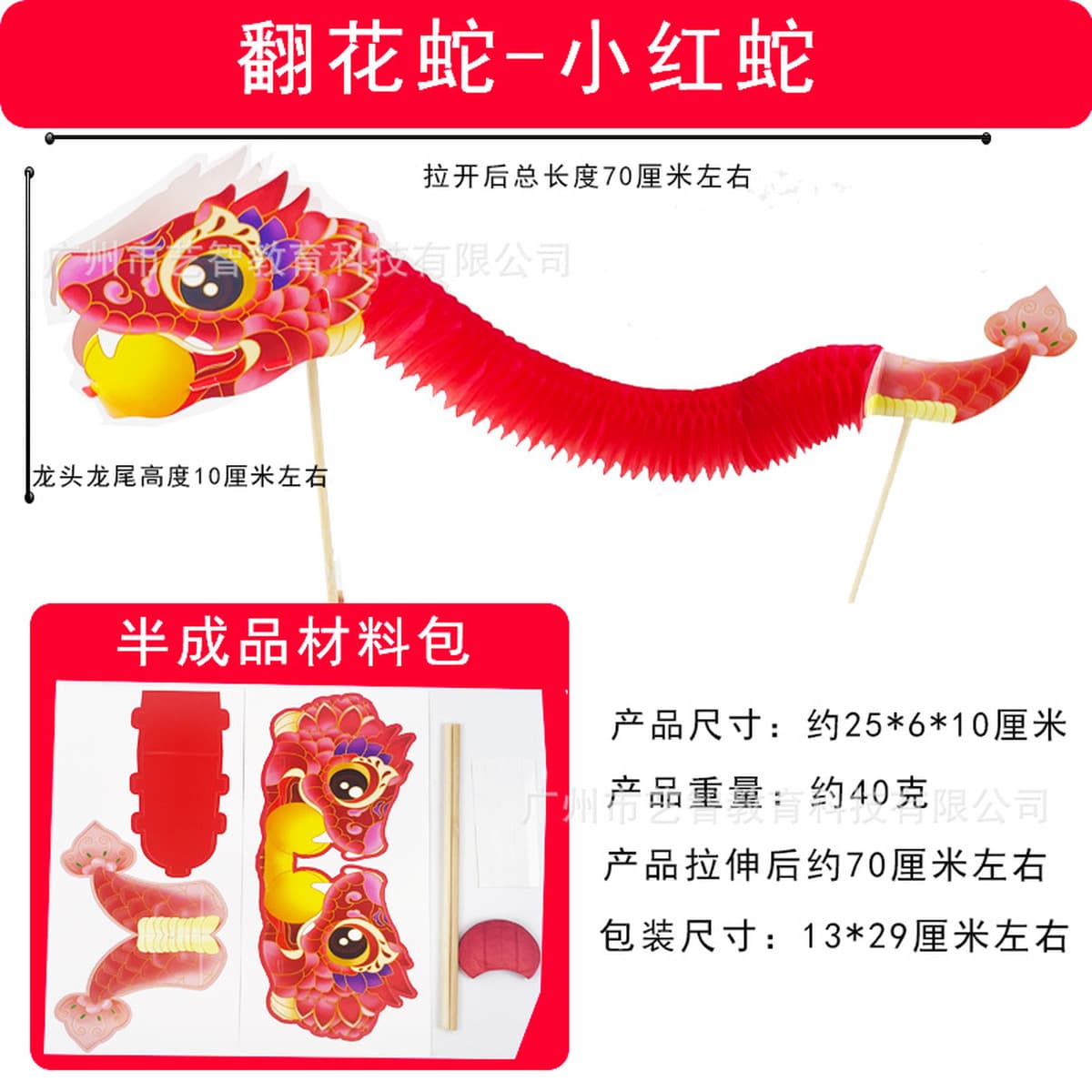 Фестиваль середины осени Танец дракона Цветок Дракон Год змеи Детский набор материалов ручной работы DIY Креативная паста...