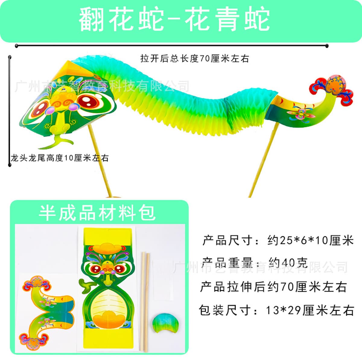 Фестиваль середины осени Танец дракона Цветок Дракон Год змеи Детский набор материалов ручной работы DIY Креативная паста...