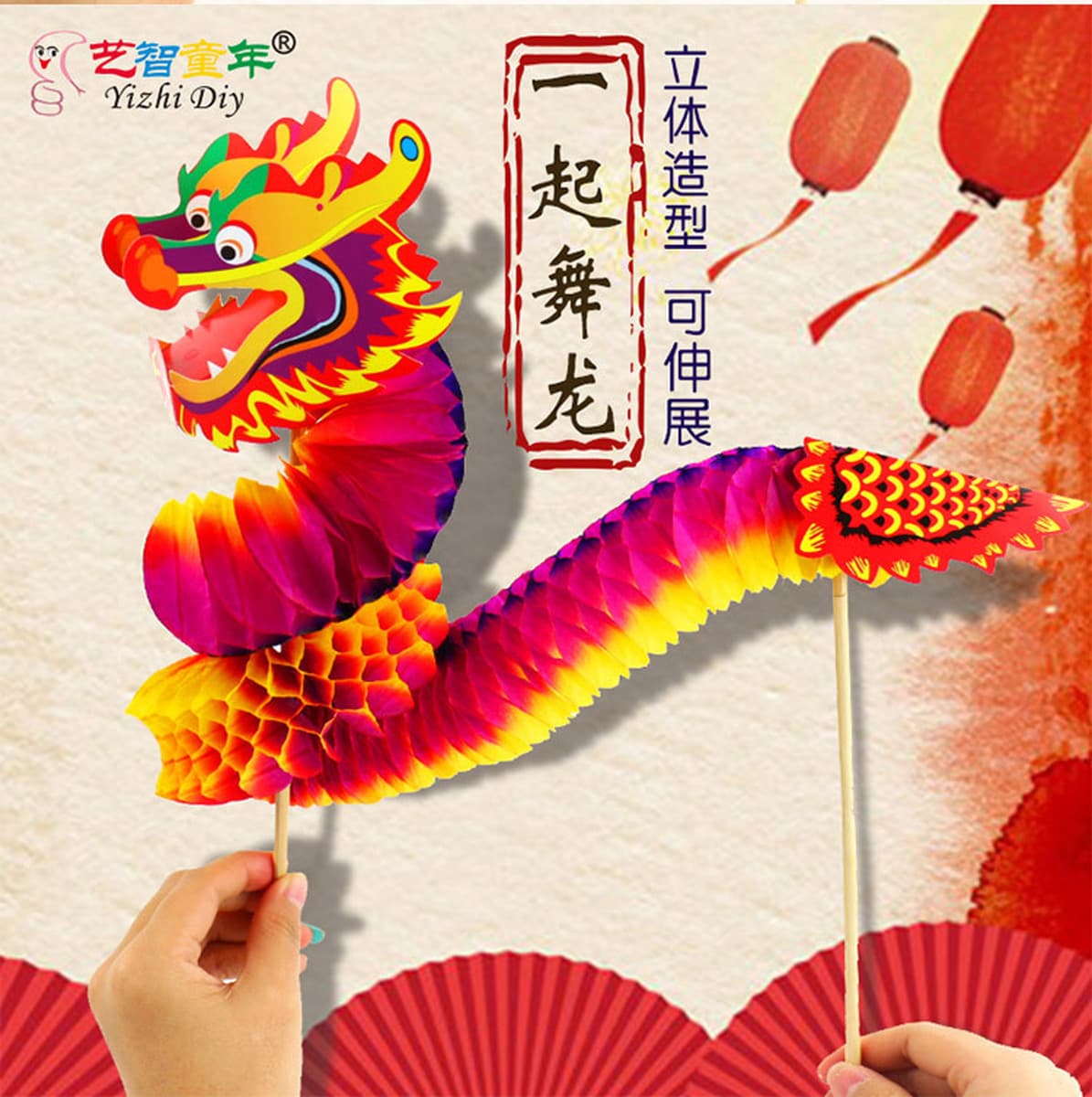 Фестиваль середины осени Танец дракона Цветок Дракон Год змеи Детский набор материалов ручной работы DIY Креативная паста...