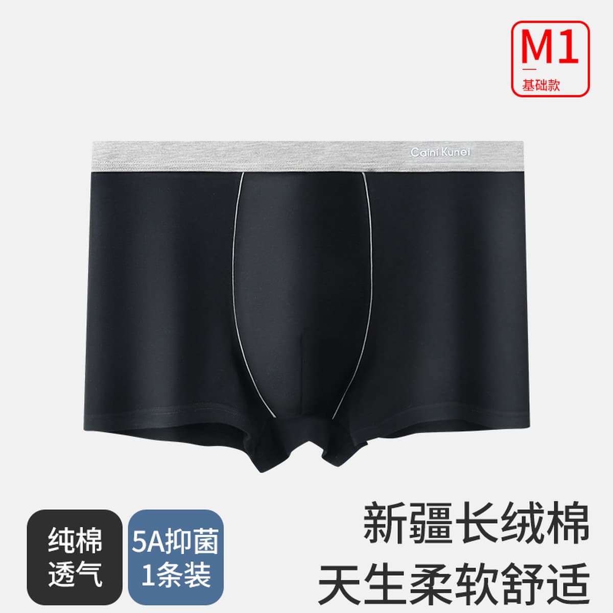 80s Синьцзянский хлопок хлопковое мужское нижнее белье мужское мужское четырехугольное брюки с графеновым антибактериальным...