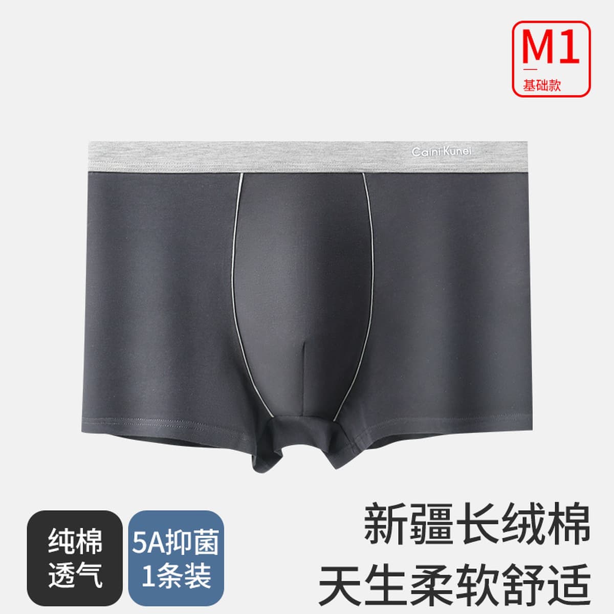 80s Синьцзянский хлопок хлопковое мужское нижнее белье мужское мужское четырехугольное брюки с графеновым антибактериальным...