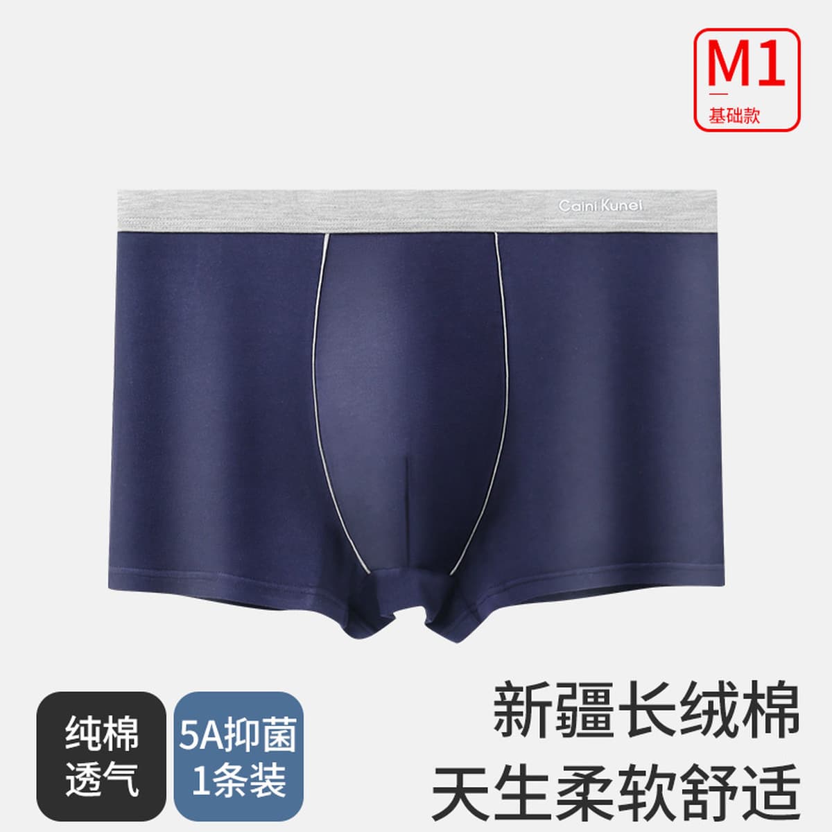 80s Синьцзянский хлопок хлопковое мужское нижнее белье мужское мужское четырехугольное брюки с графеновым антибактериальным...