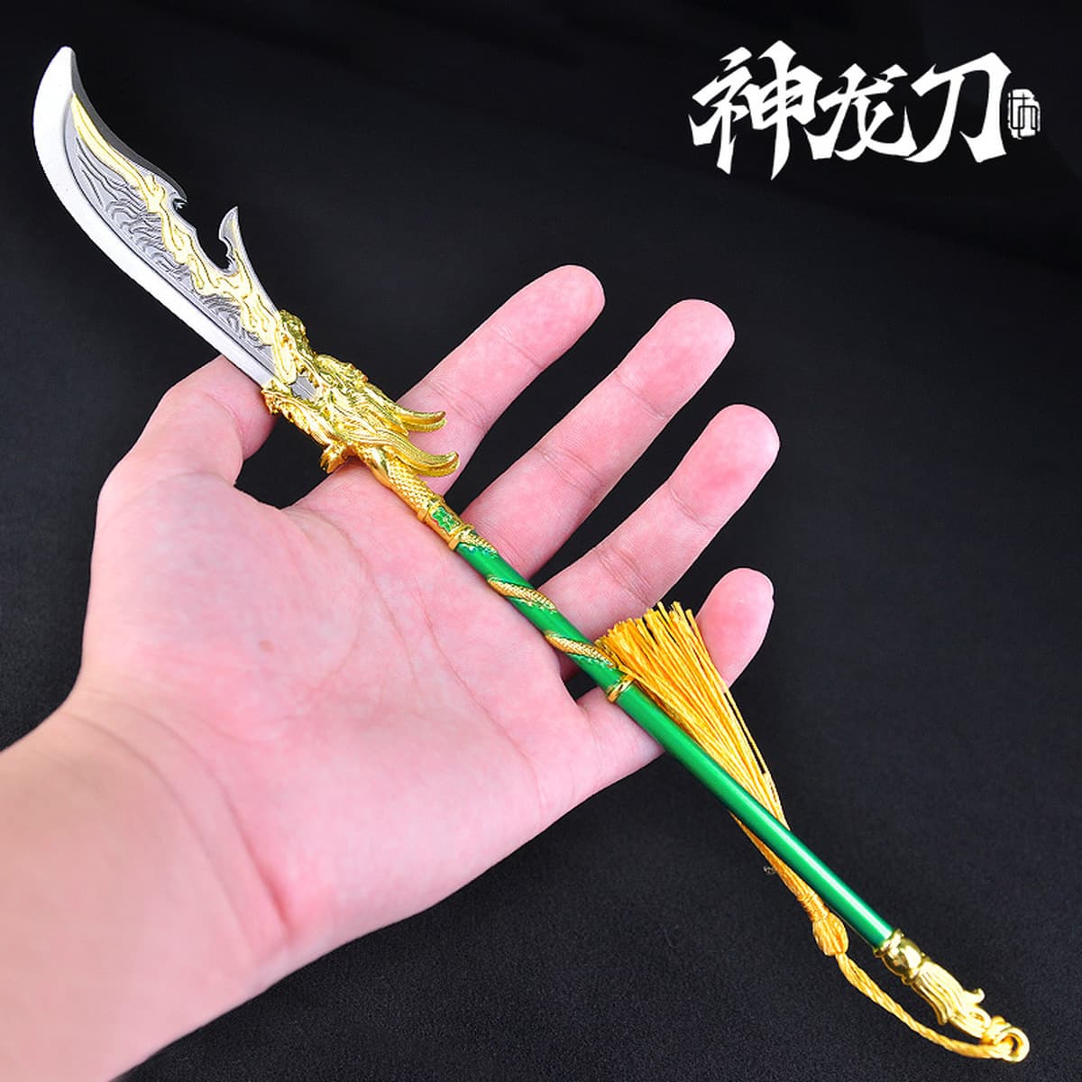 Вокруг Yongqi Wuqi 30CM режет Ма Цинлун, лунный меч, дракон, модель оружия, металлическая ручная игрушка для мальчиков