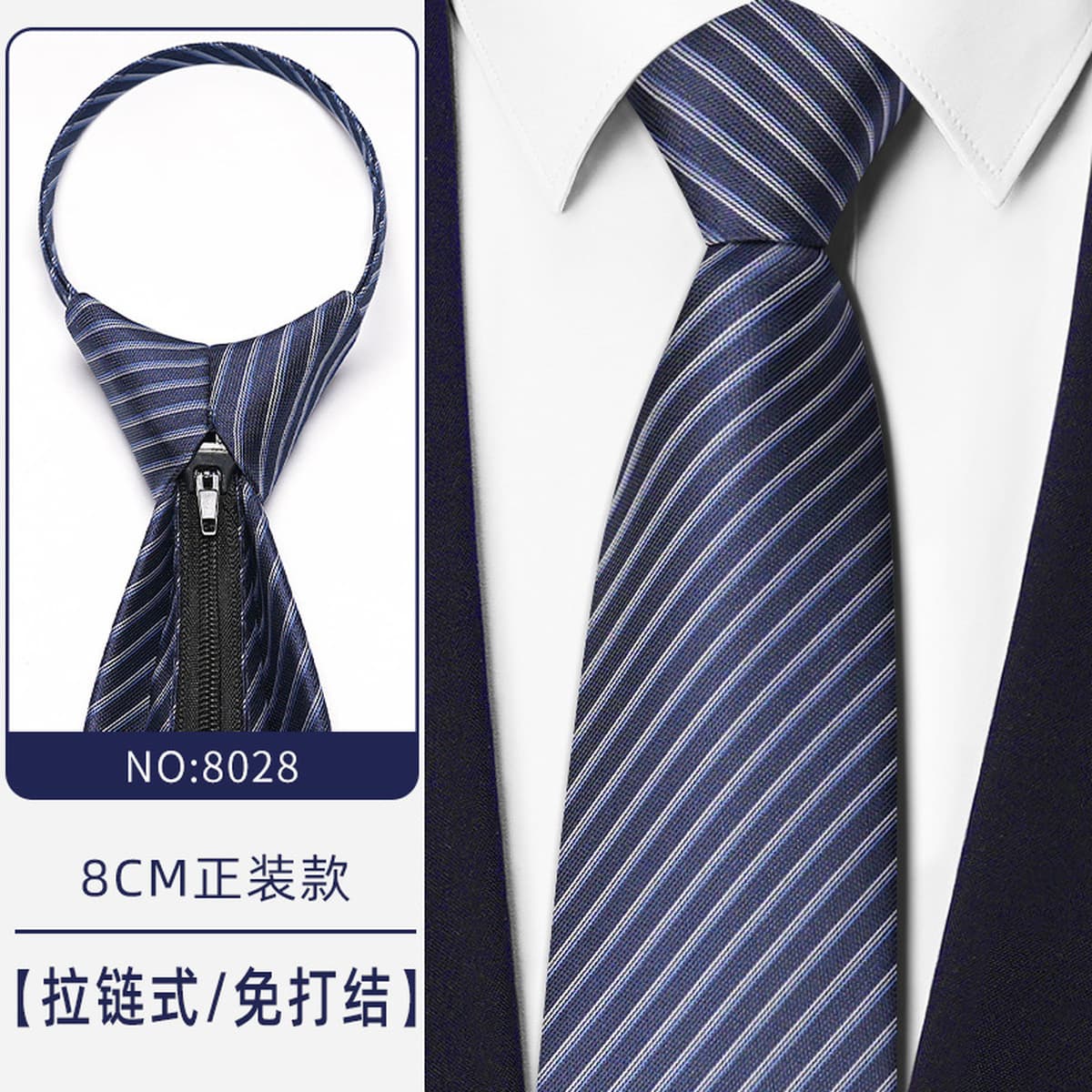 Синий бизнес-костюм темно-серый синий легко тянуть ленивый человек застежка на молнии женитьба жених галстук мужчина