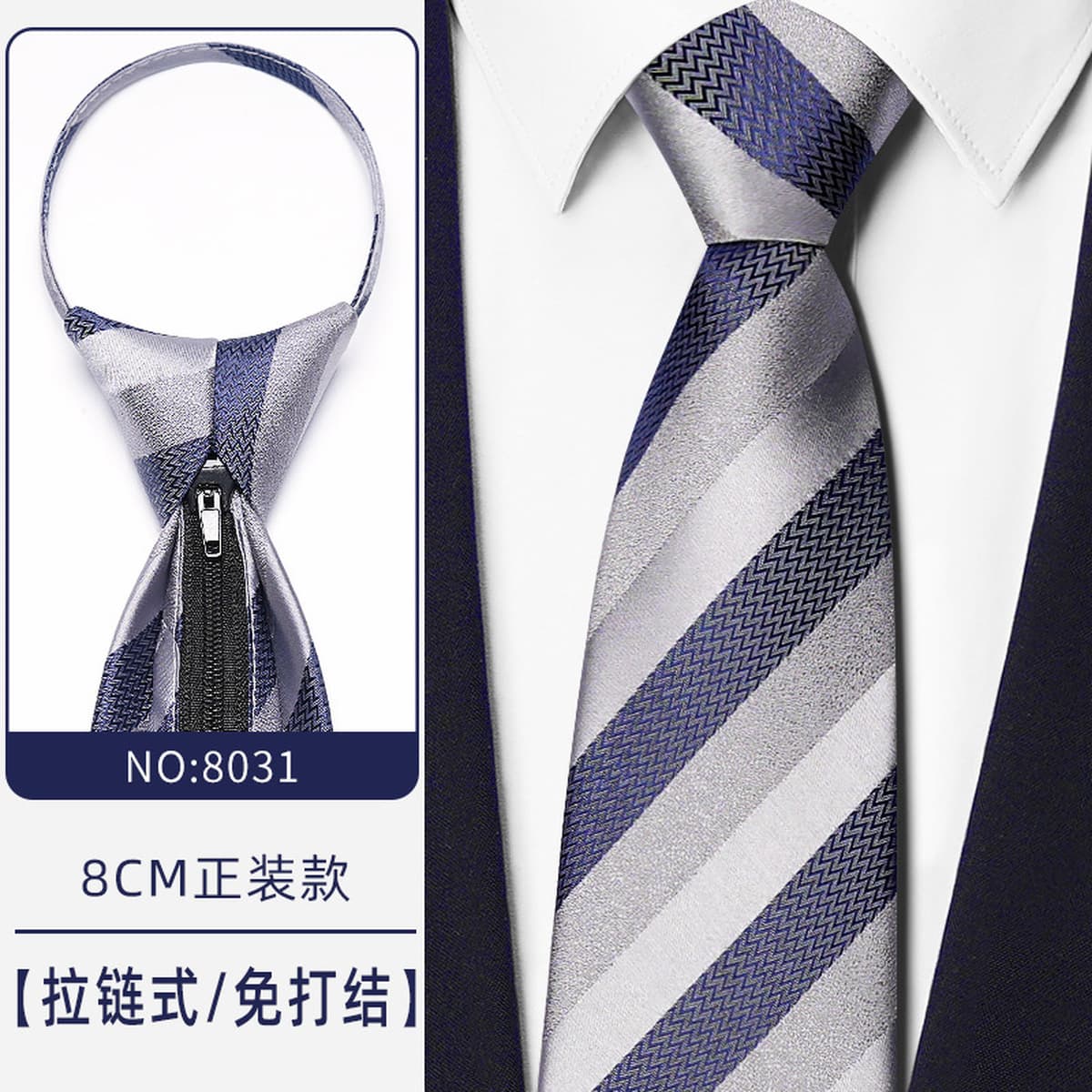 Синий бизнес-костюм темно-серый синий легко тянуть ленивый человек застежка на молнии женитьба жених галстук мужчина