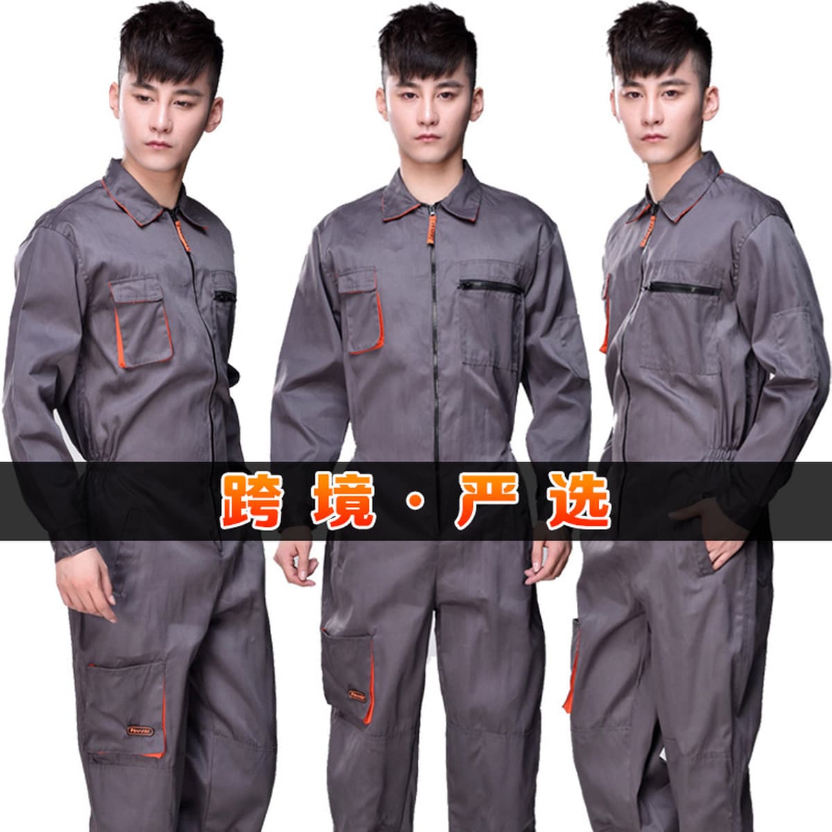 Автомобиль 4S магазин комбинезон рабочая форма Охрана труда одежда ремонт авто одежда ремонт машины Пылезащитная одежда...