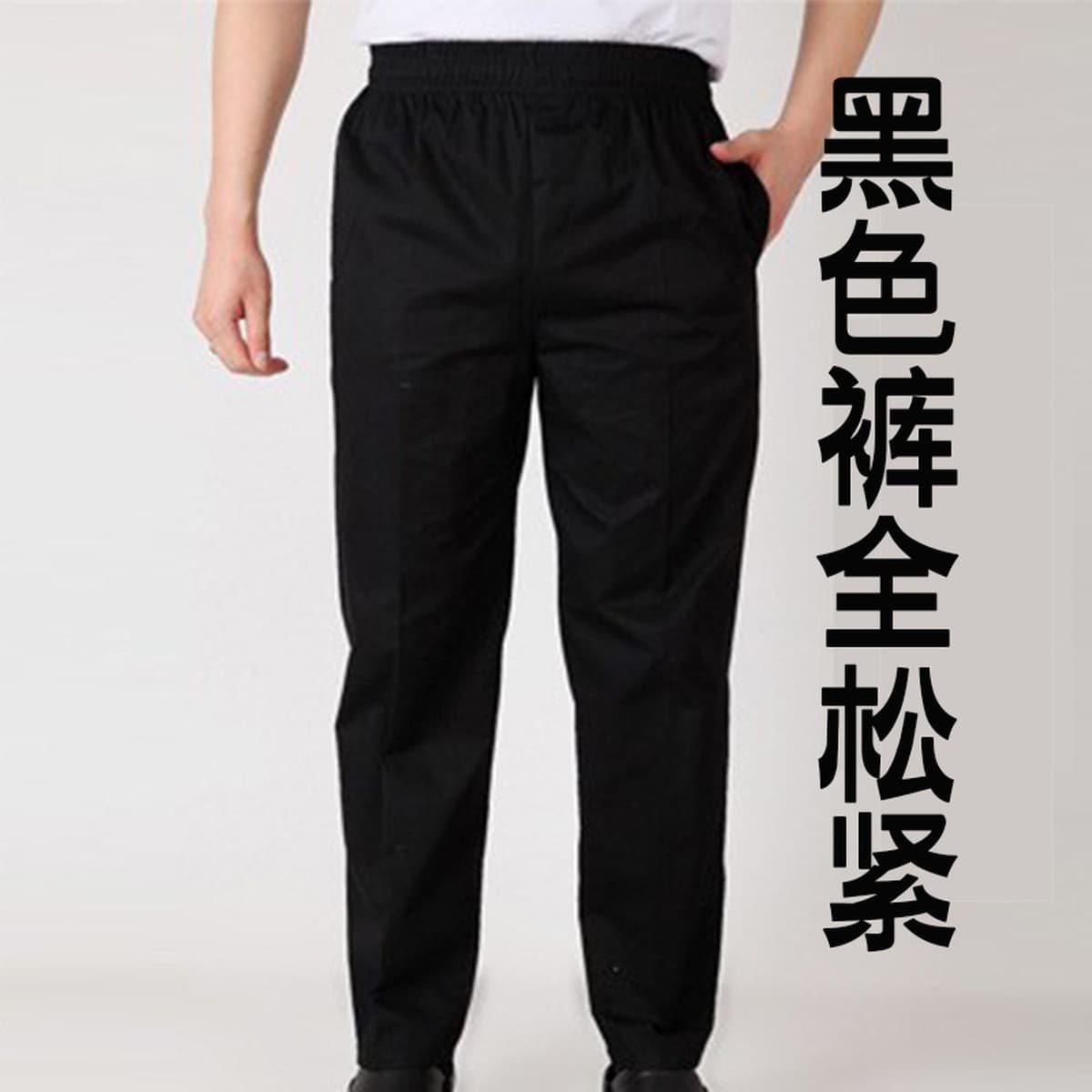 Оптовые рабочие брюки для поваров, униформа для отелей, полосатые брюки для поваров, эластичные брюки для официантов в...