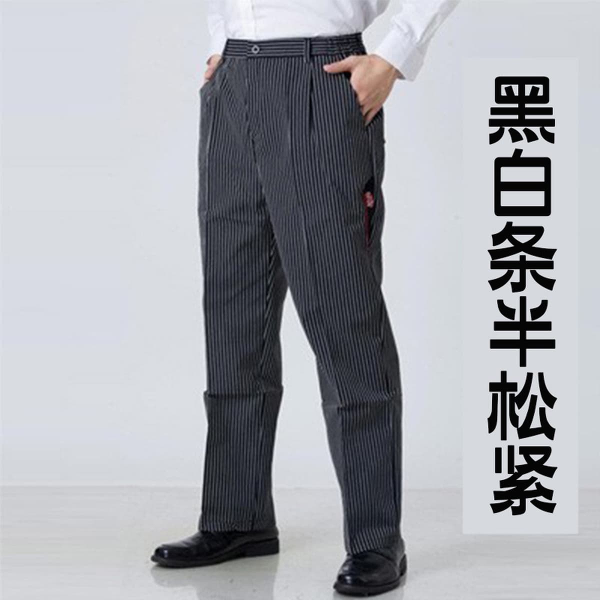 Оптовые рабочие брюки для поваров, униформа для отелей, полосатые брюки для поваров, эластичные брюки для официантов в...