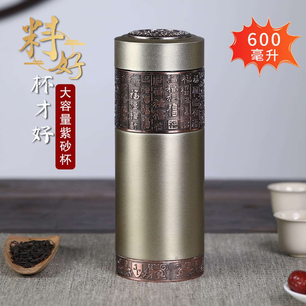 Zisha Liner Термос большой емкости Высококачественная Мужская чайная чашка для родителей в память о подарочной чашке с...