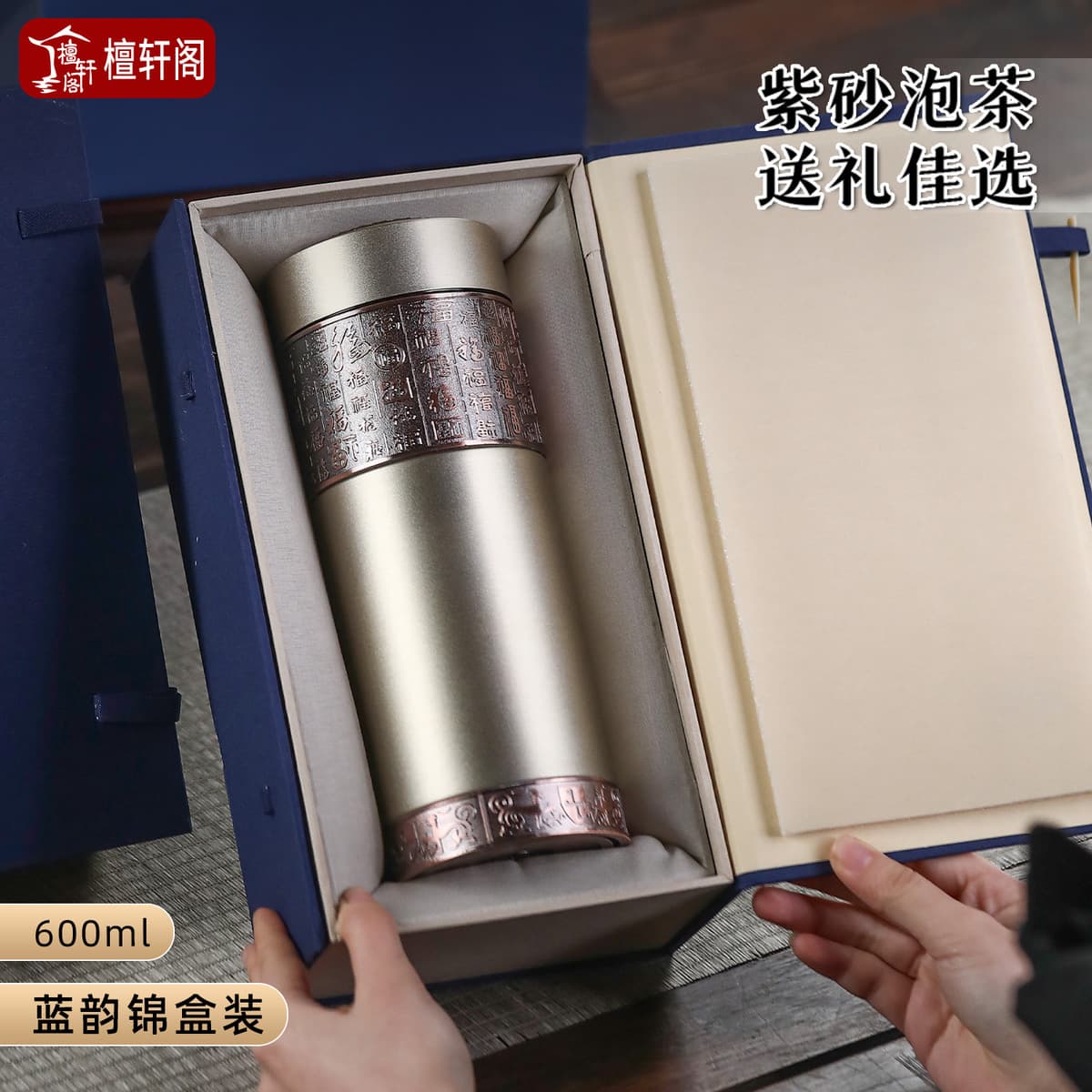 Zisha Liner Термос большой емкости Высококачественная Мужская чайная чашка для родителей в память о подарочной чашке с...