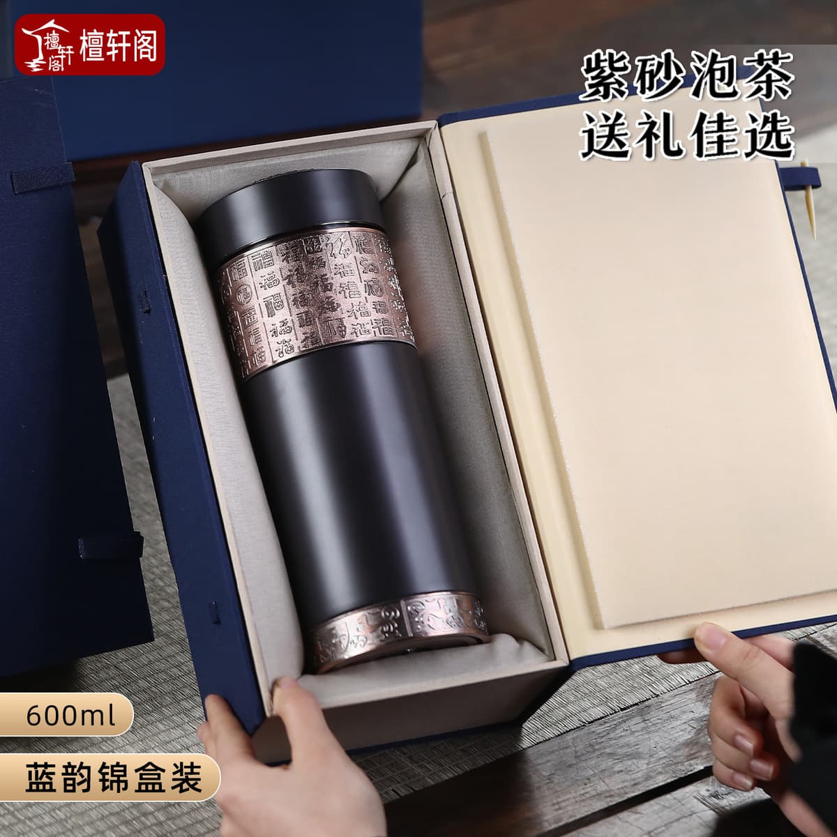 Zisha Liner Термос большой емкости Высококачественная Мужская чайная чашка для родителей в память о подарочной чашке с...