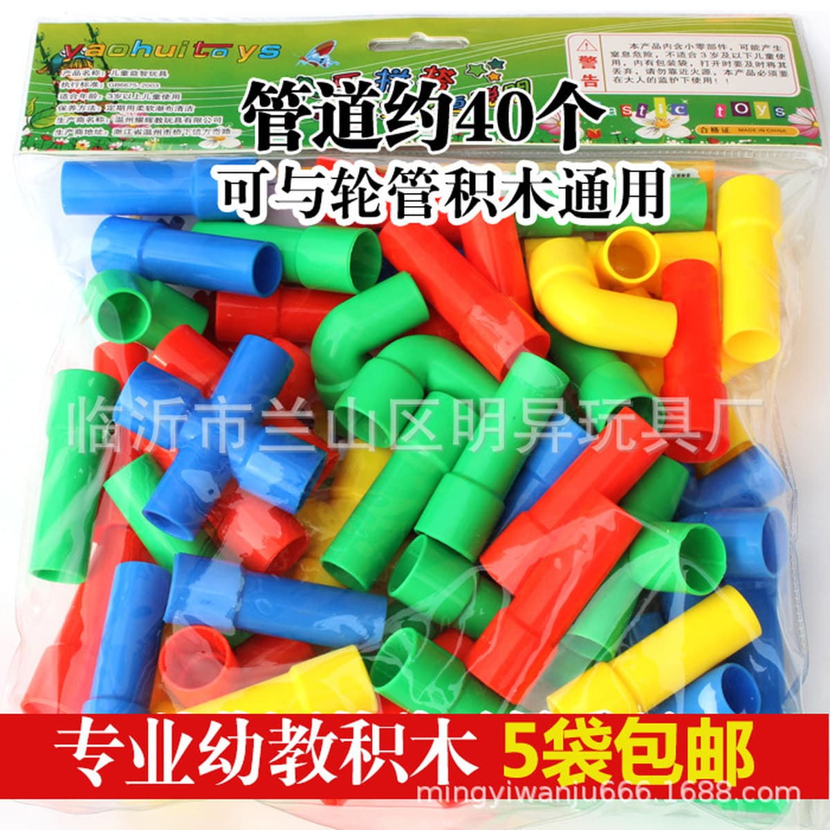 Оптовая торговля детским садом настольные мозаичные блоки 350 г сумки детские развивающие пластиковые игрушки школьный...