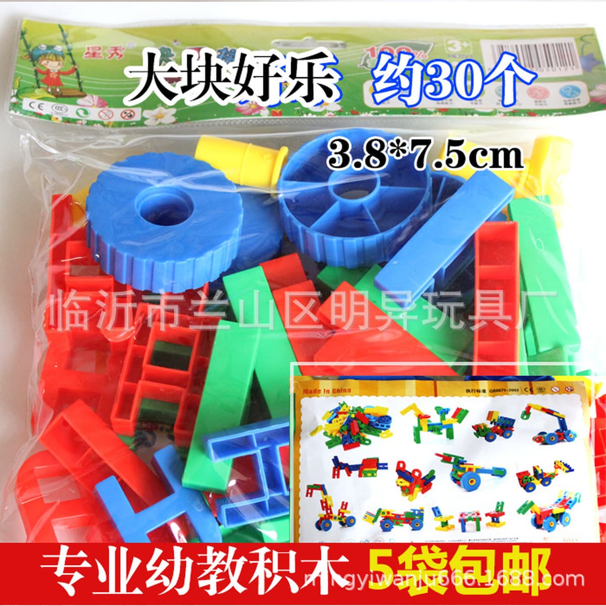 Оптовая торговля детским садом настольные мозаичные блоки 350 г сумки детские развивающие пластиковые игрушки школьный...